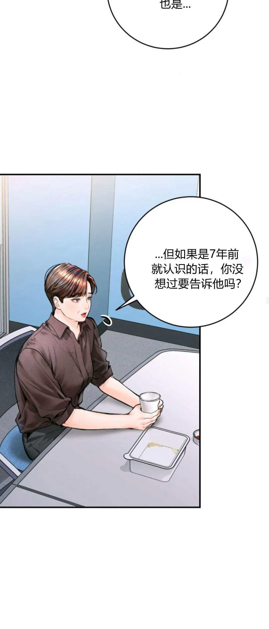 第22话 第27页