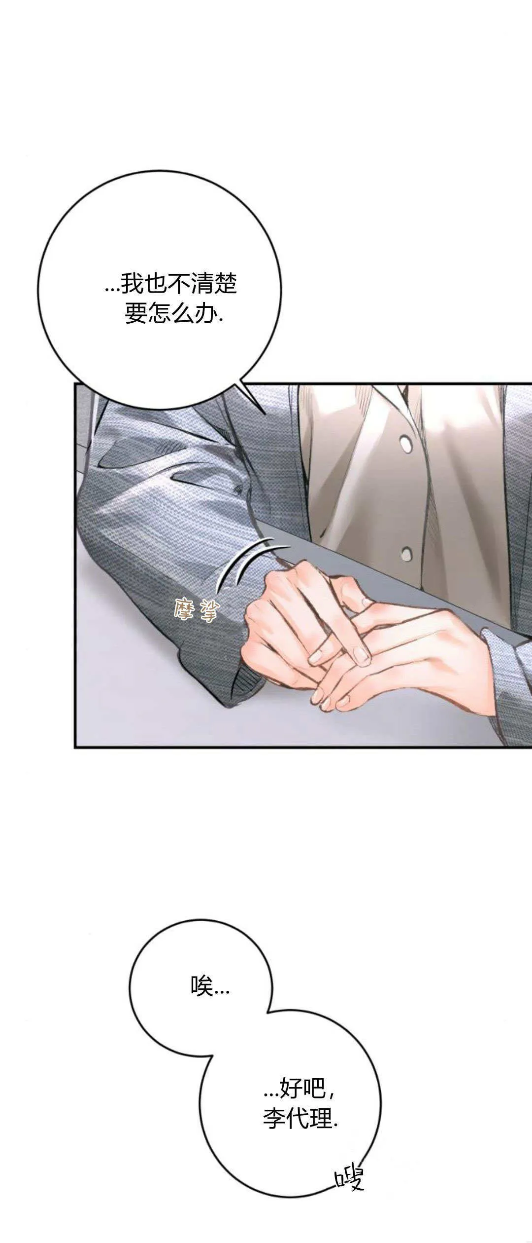 第22话 第29页