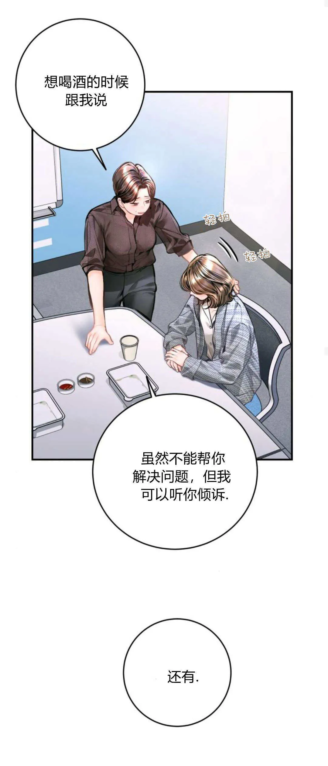 第22话 第30页