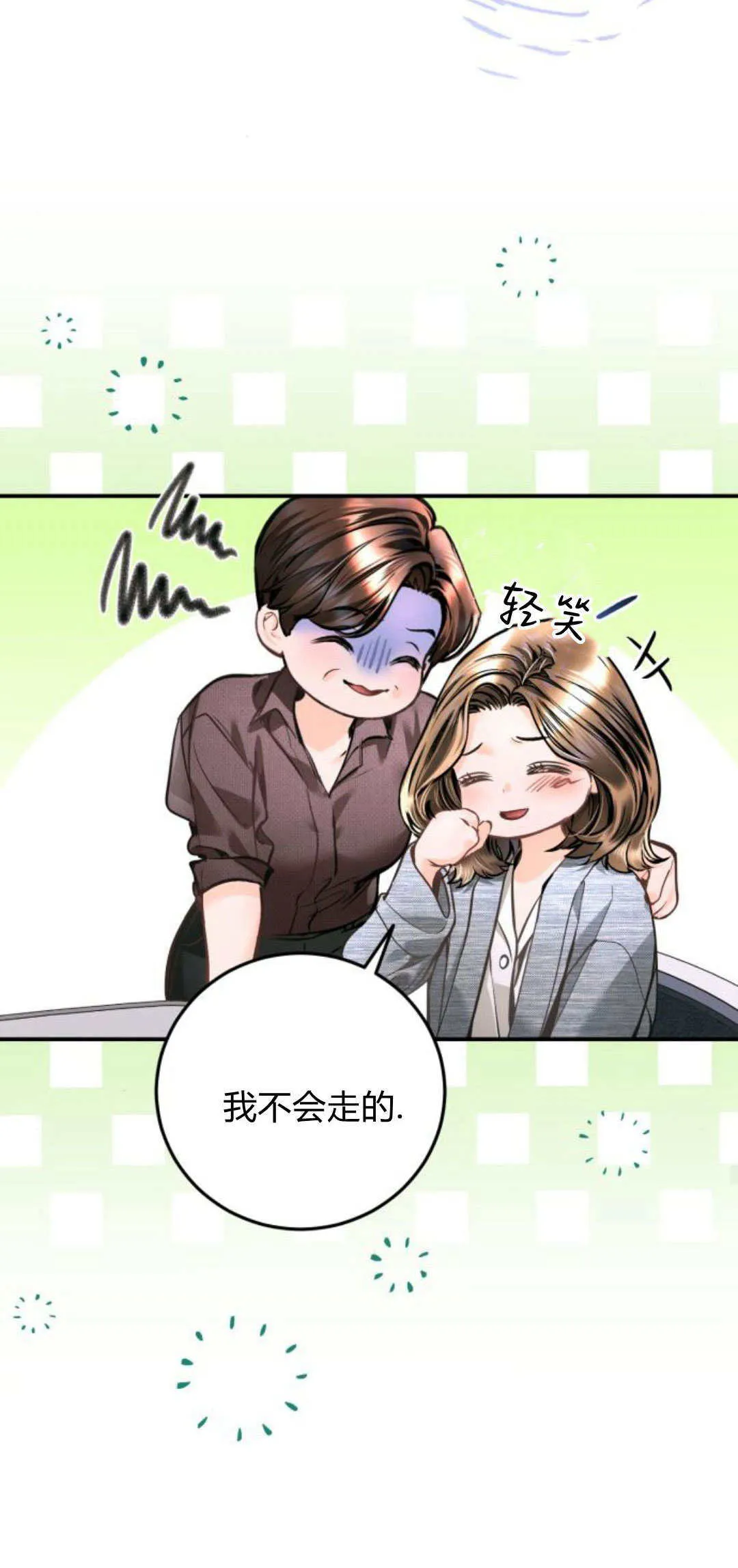 第22话 第32页