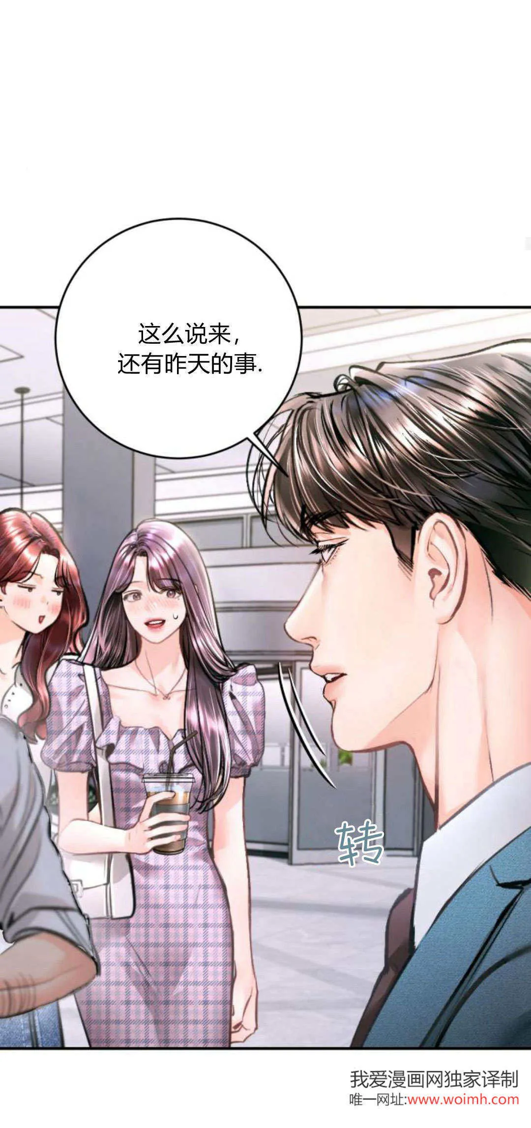第22话 第36页