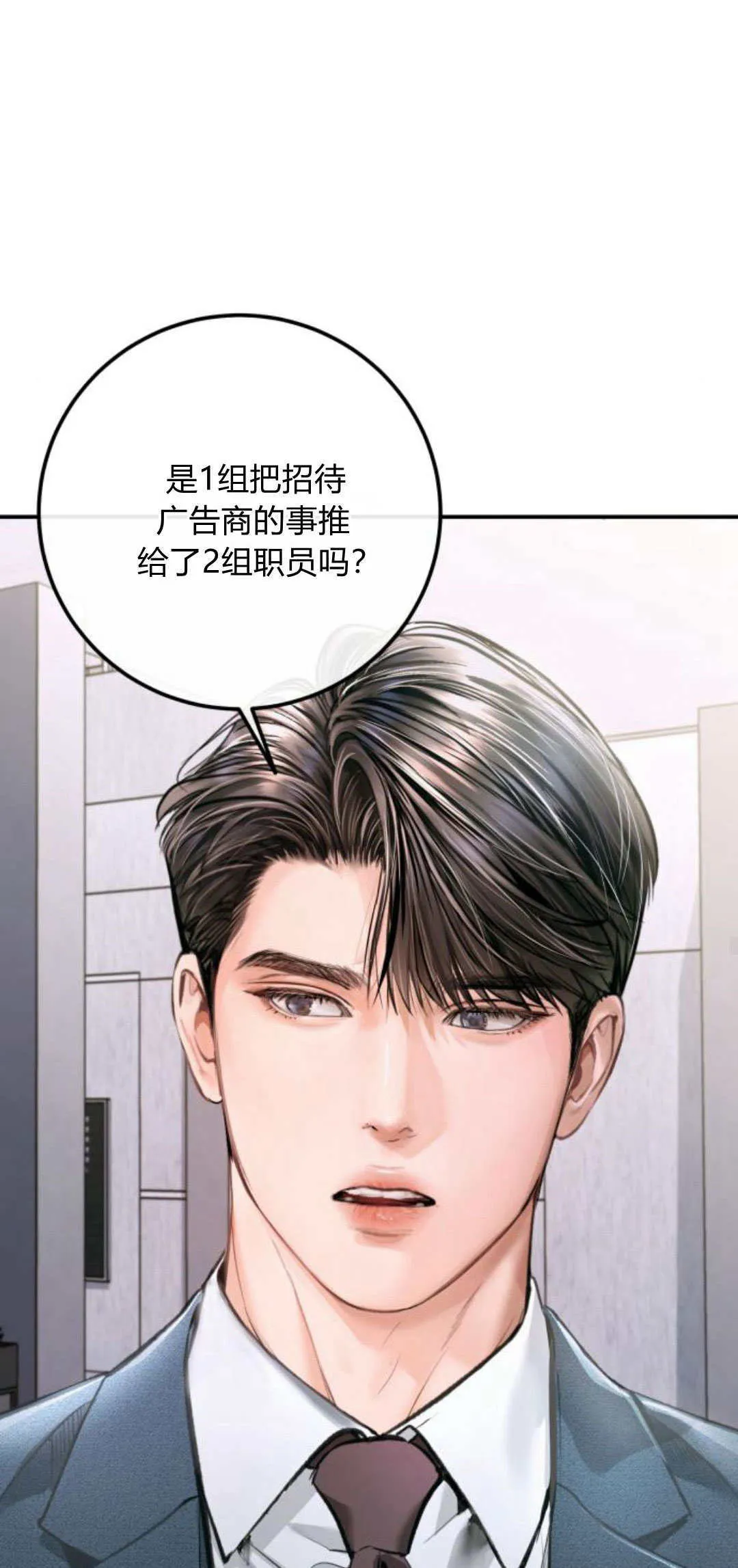 第22话 第37页