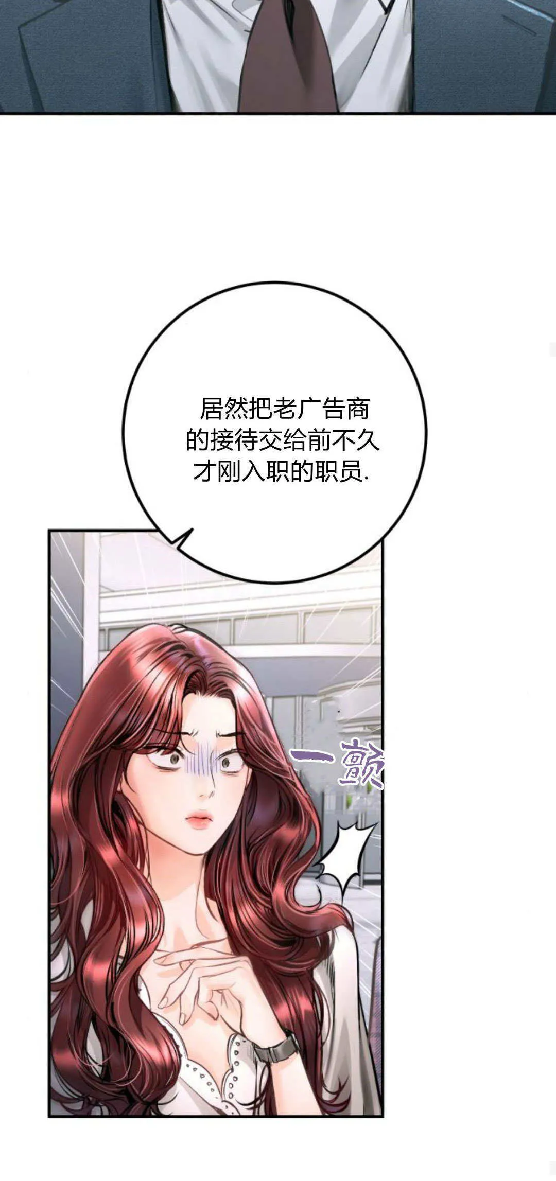 第22话 第38页