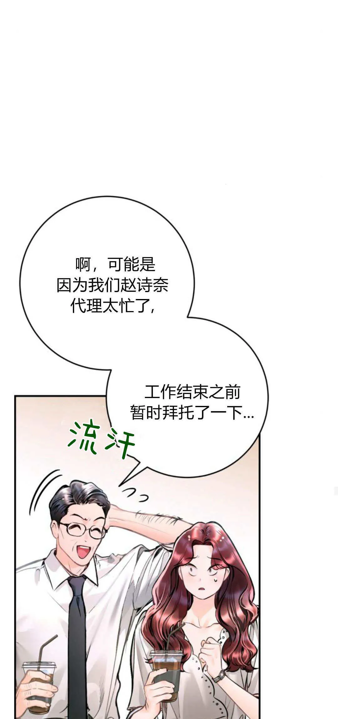 第22话 第39页