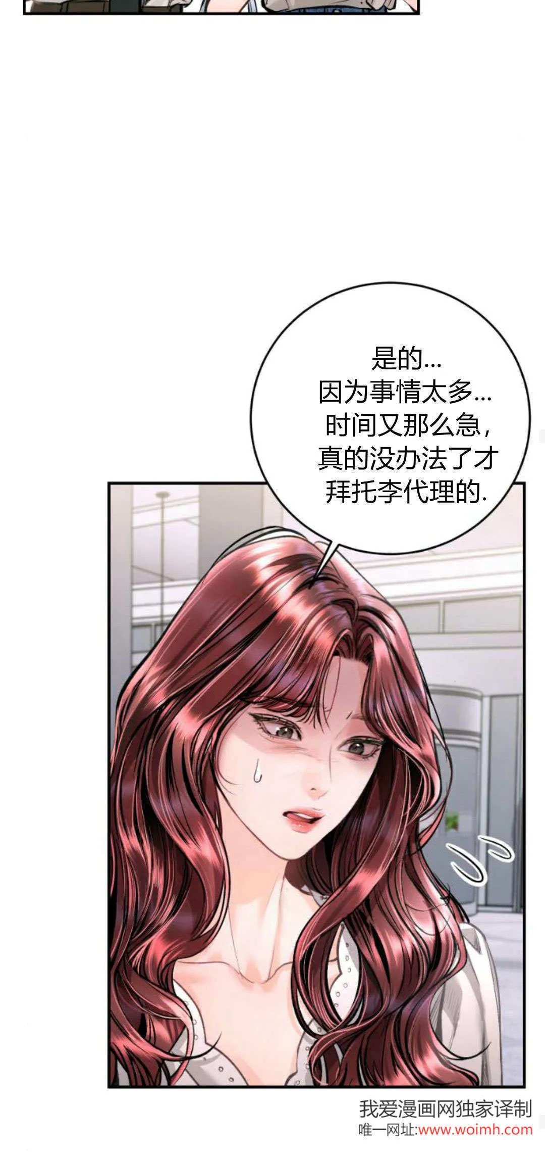 第22话 第40页