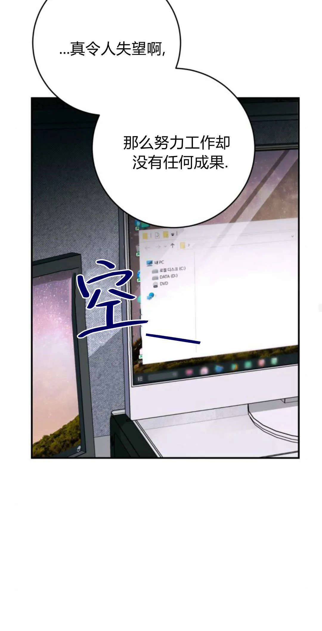 第22话 第44页