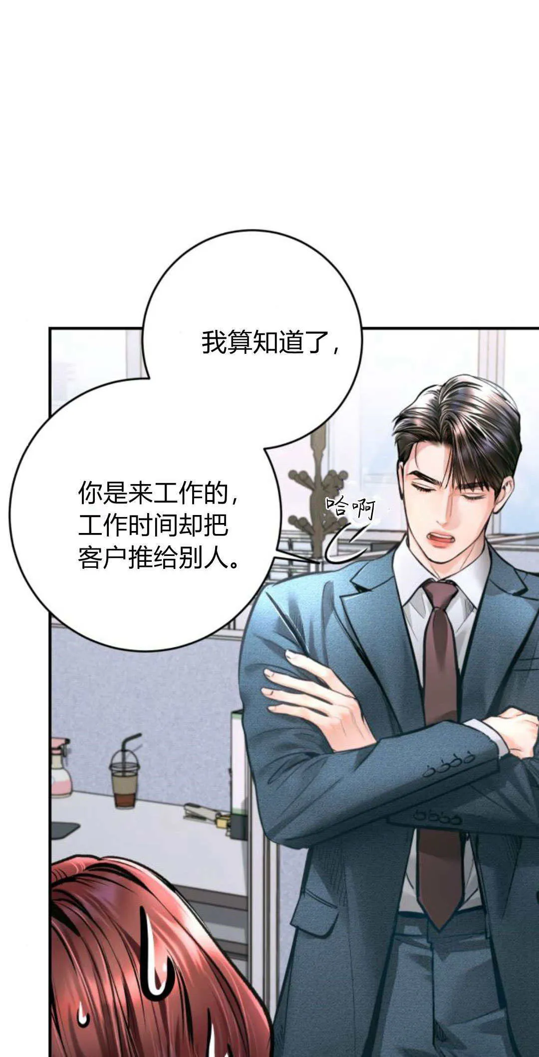 第22话 第46页
