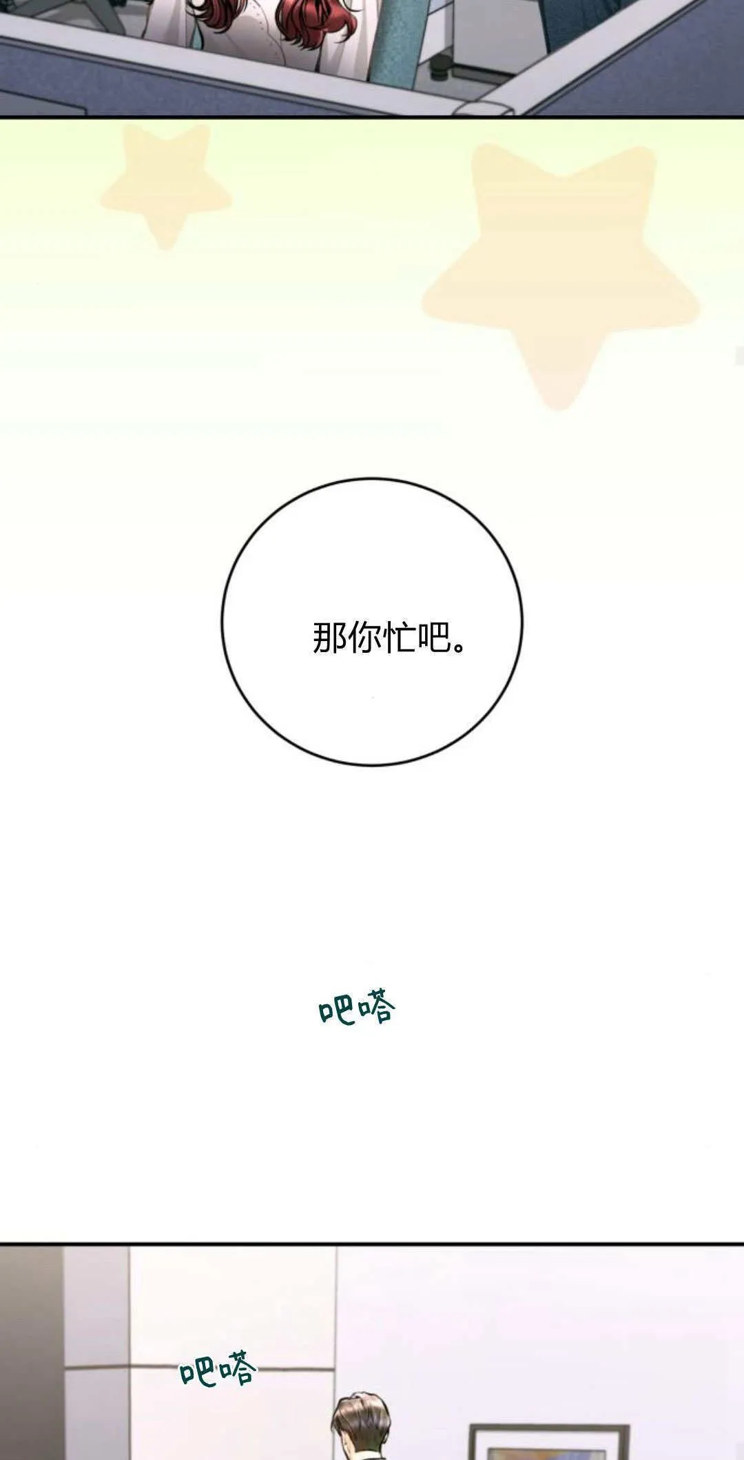 第22话 第48页
