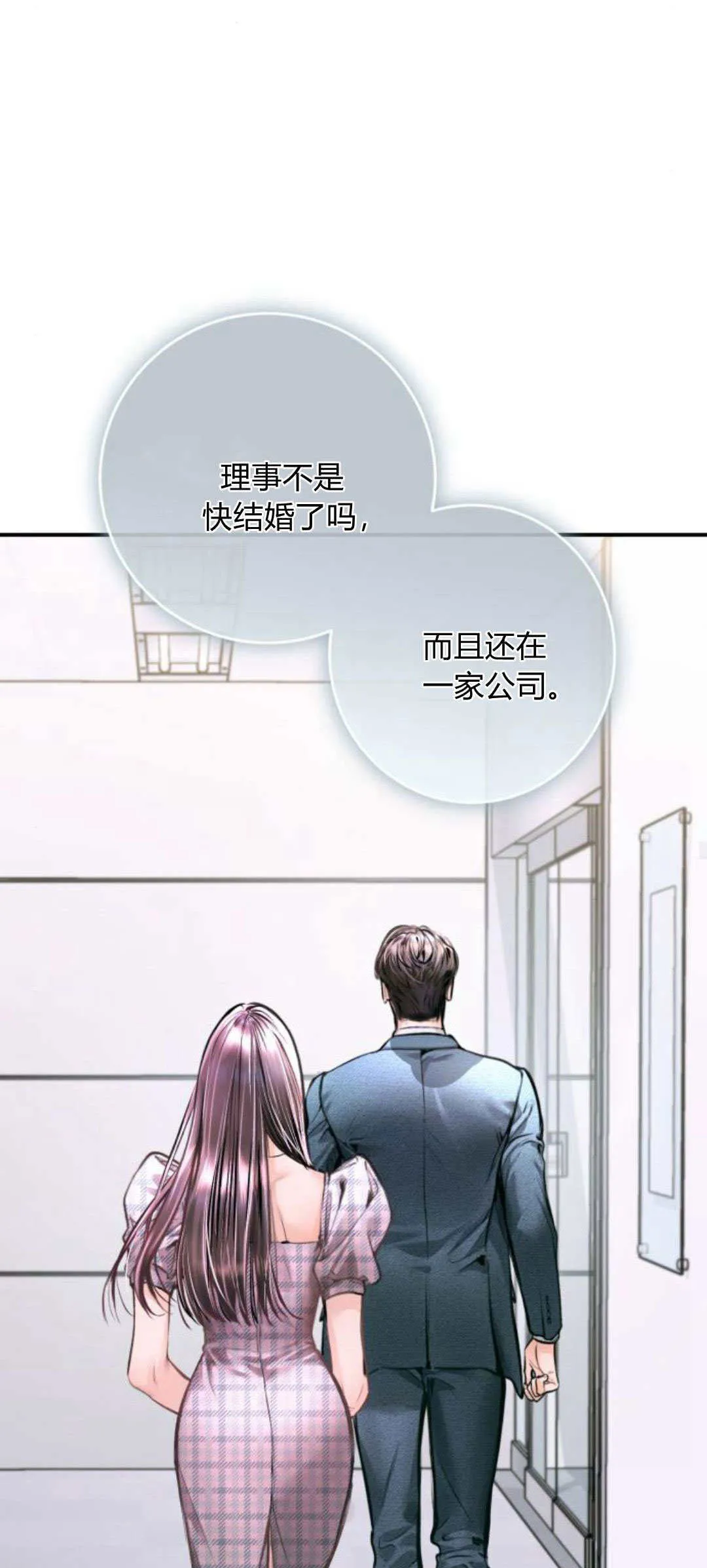第22话 第53页
