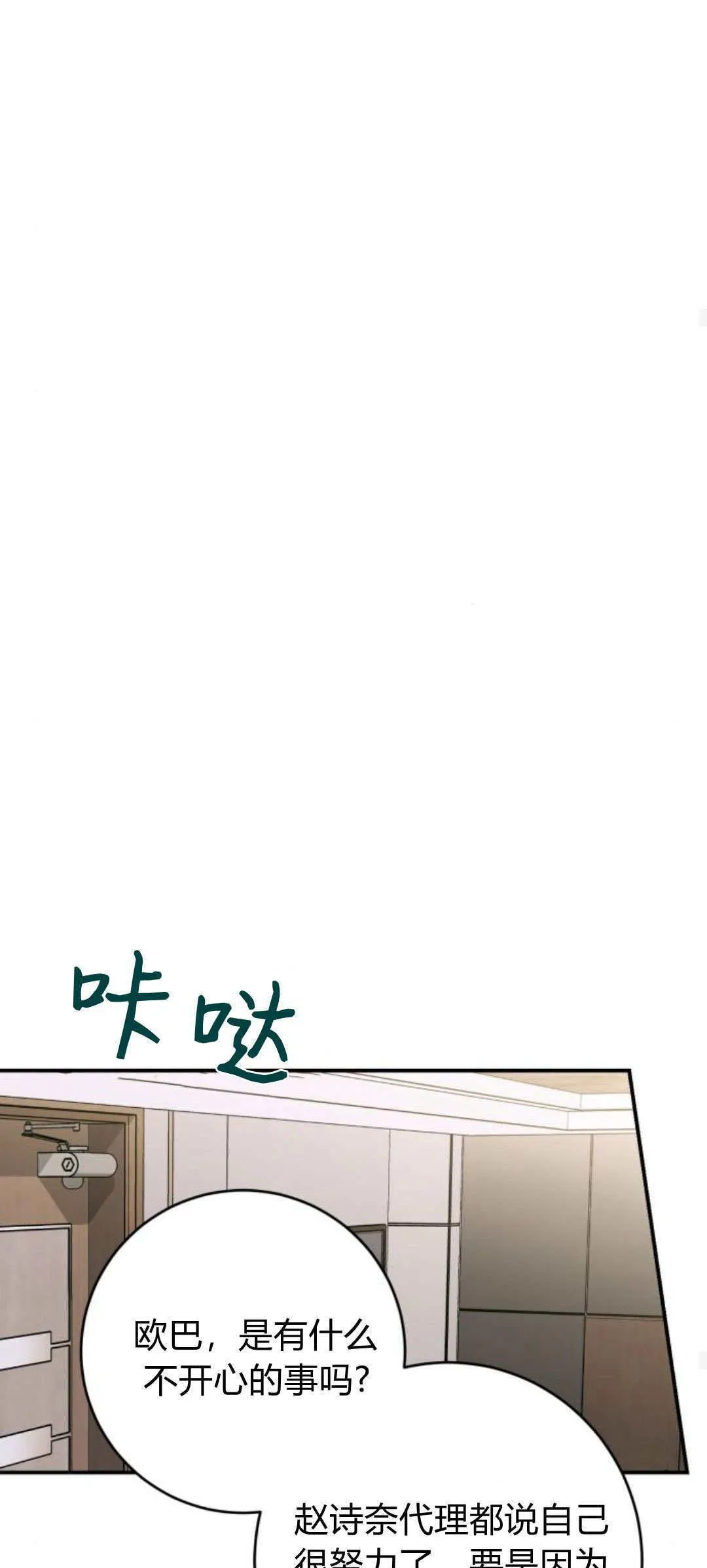 第22话 第56页