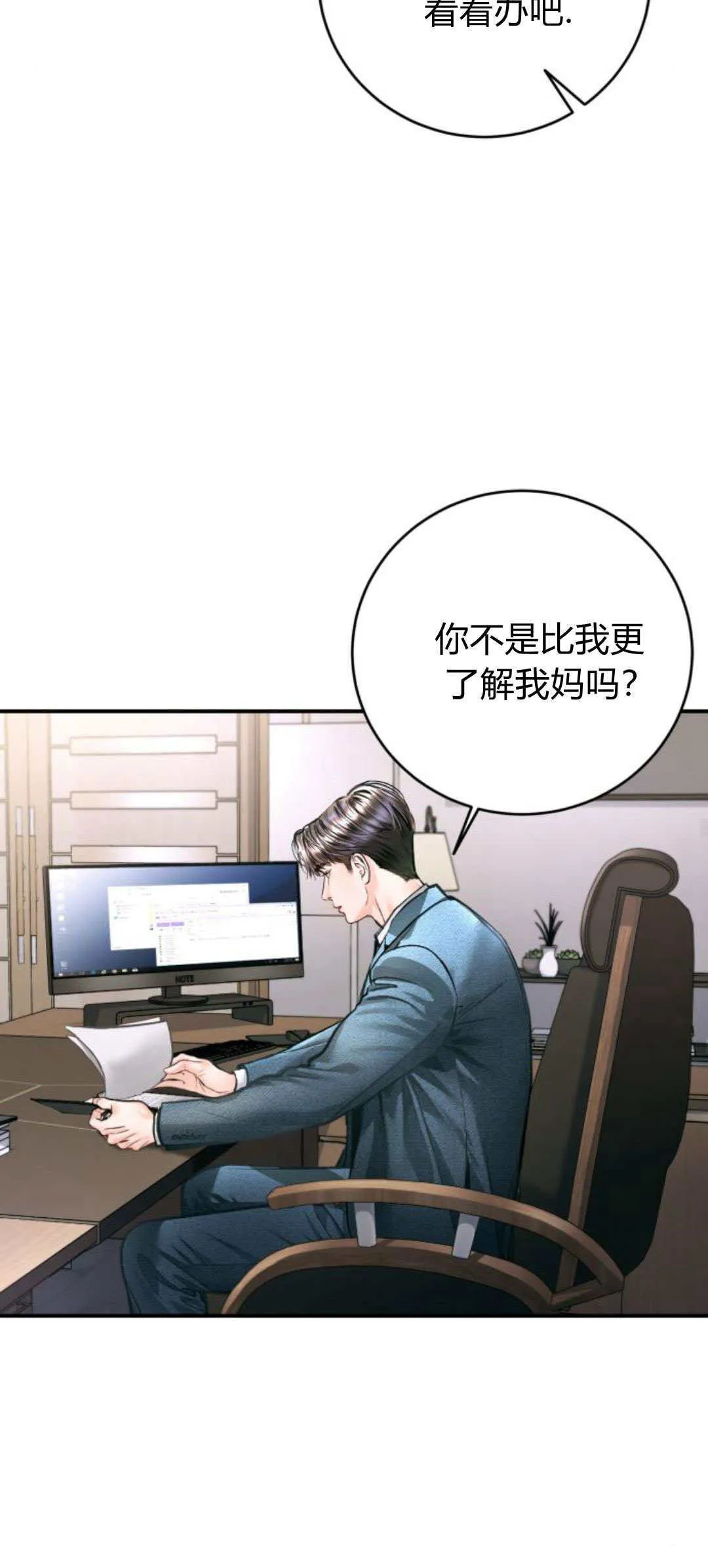 第22话 第59页