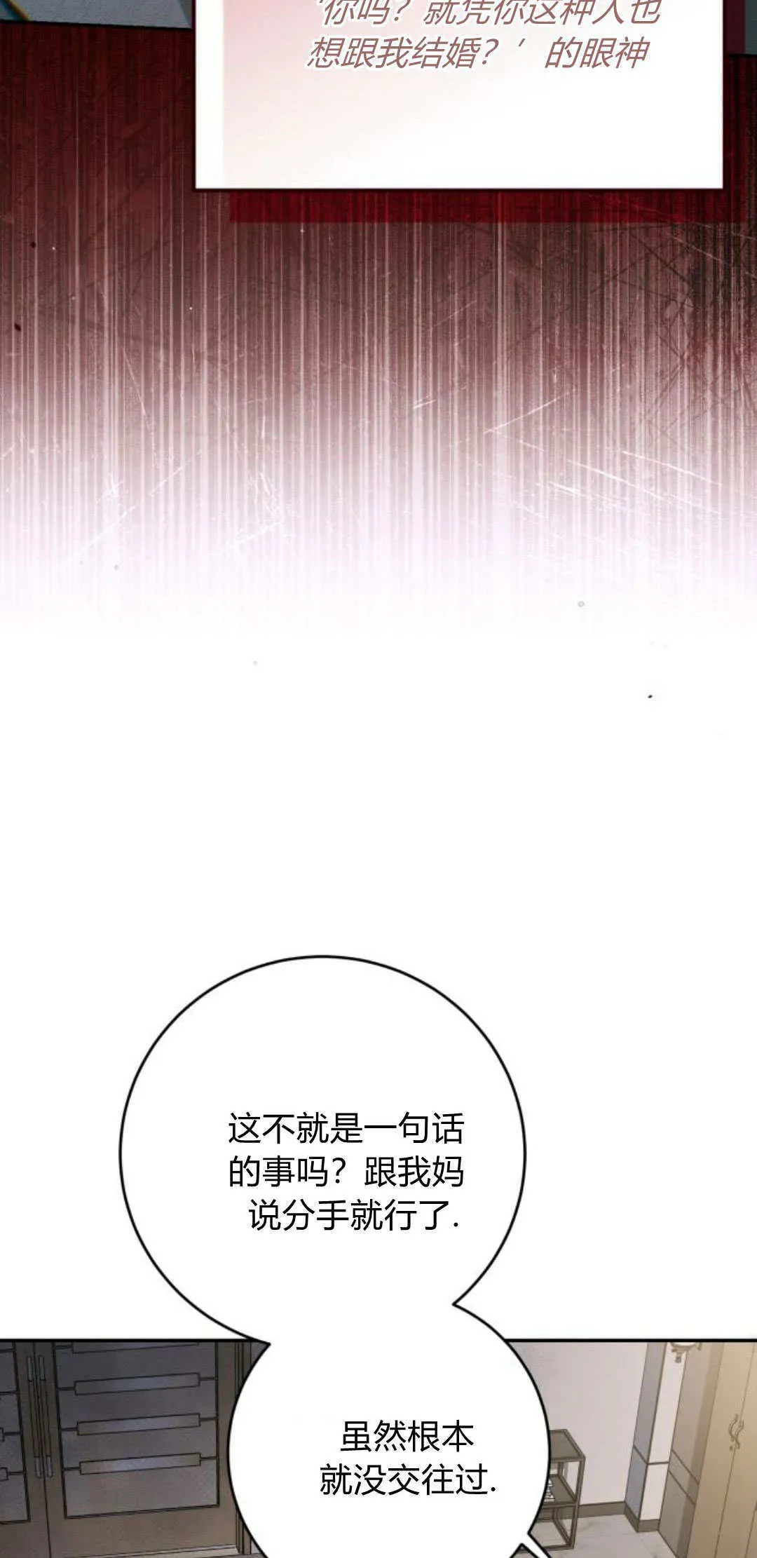 第22话 第68页