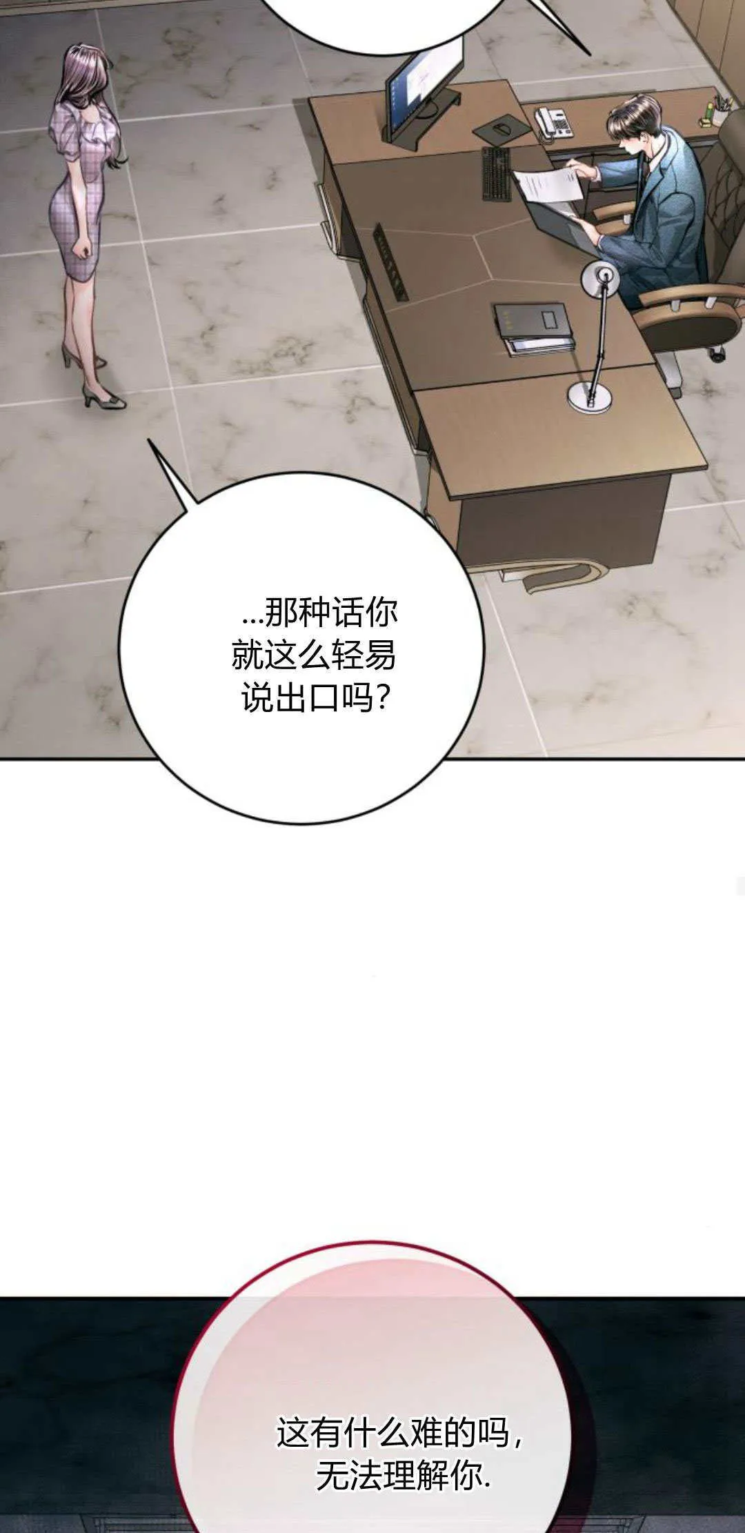第22话 第69页