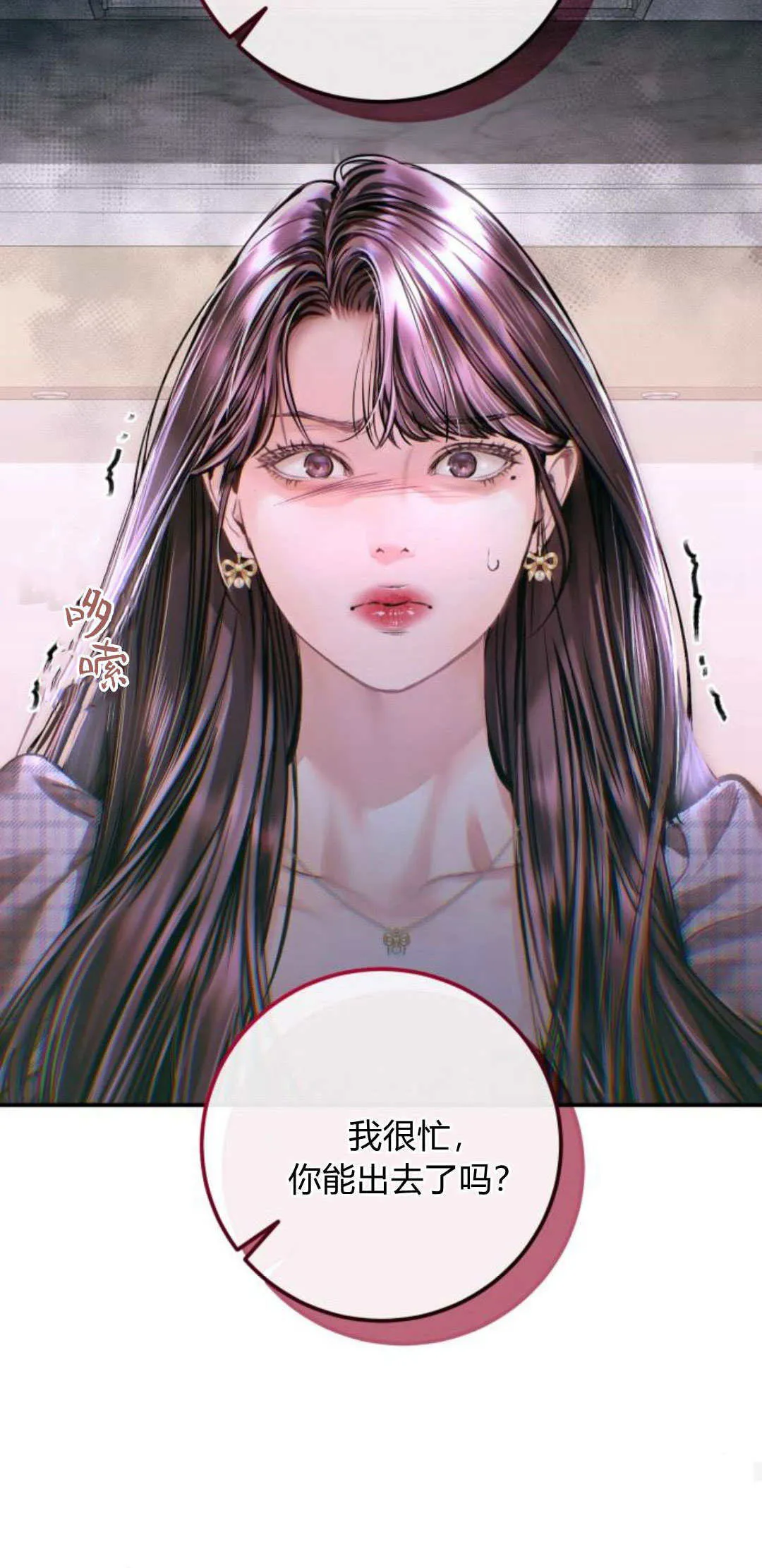 第22话 第70页