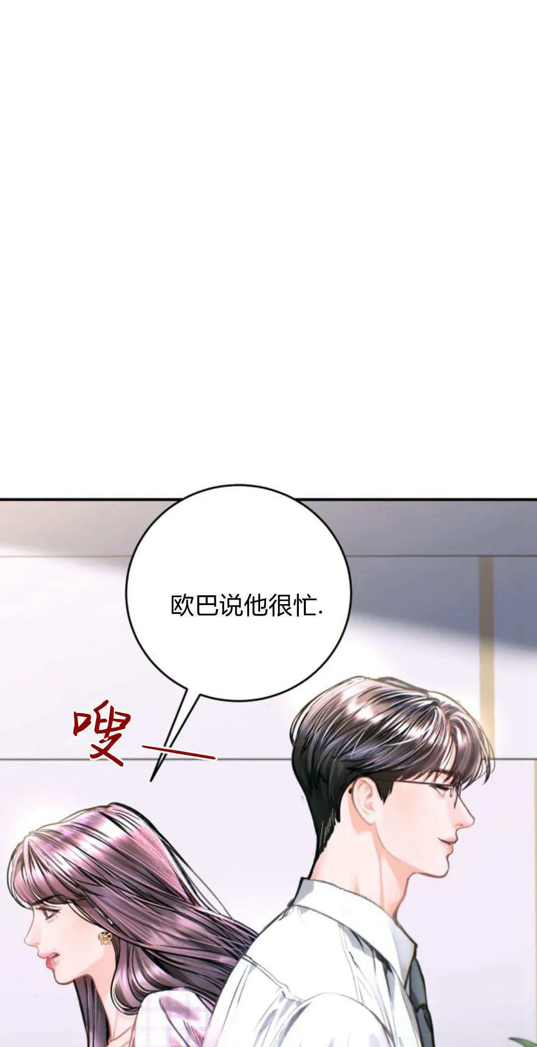 第22话 第73页