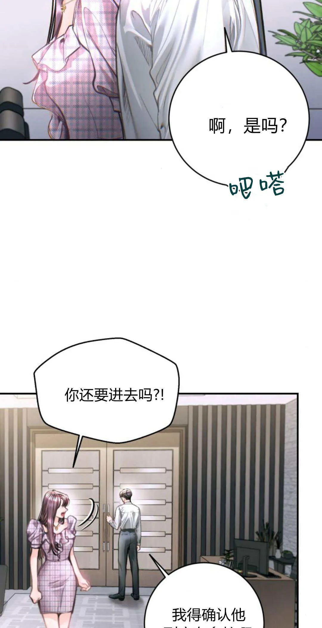 第22话 第74页