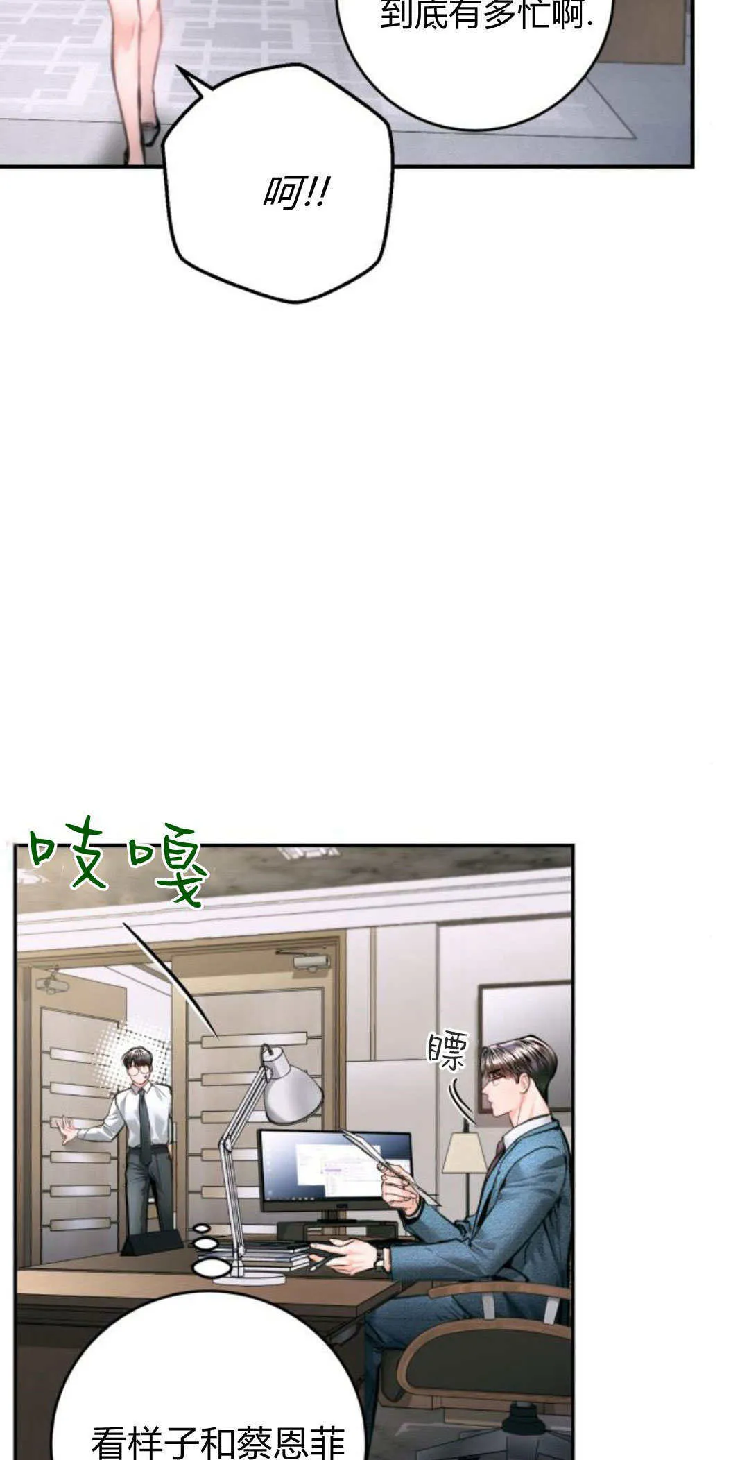 第22话 第75页