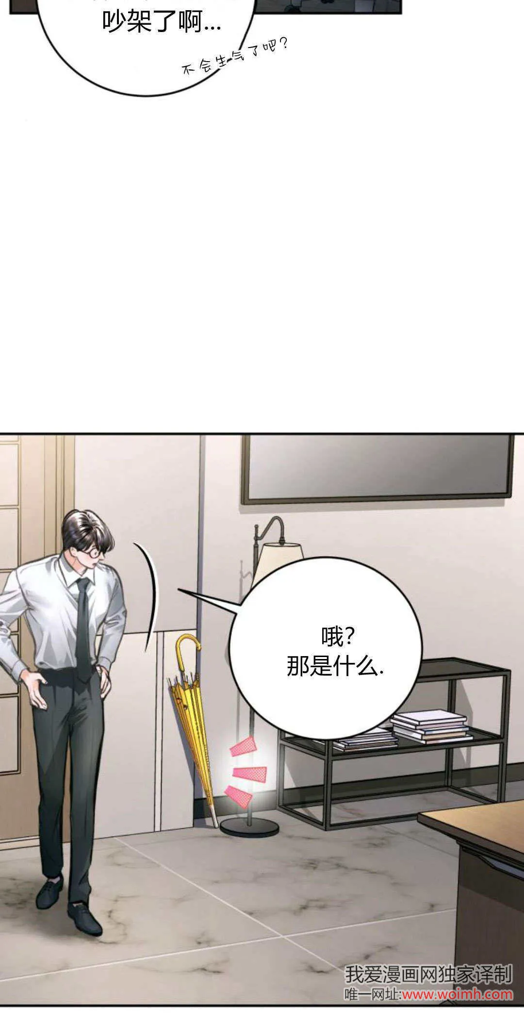 第22话 第76页