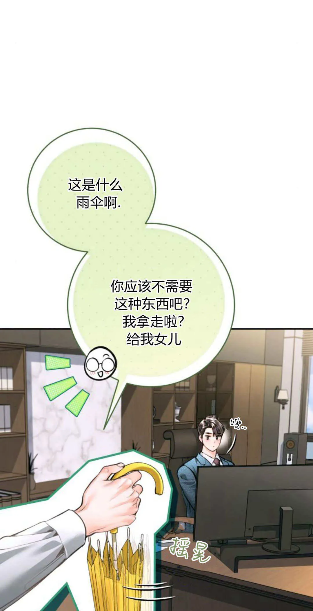 第22话 第77页