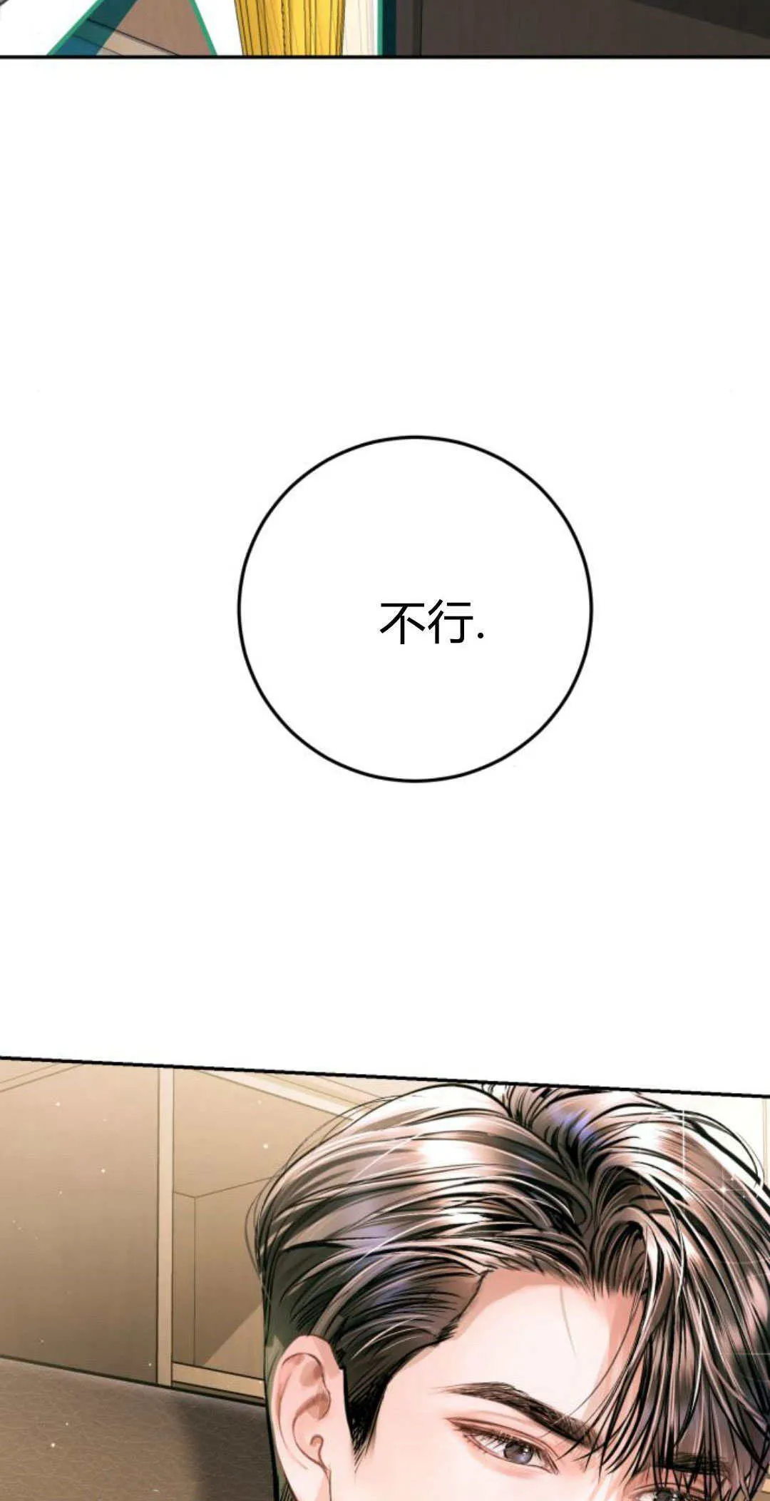 第22话 第78页