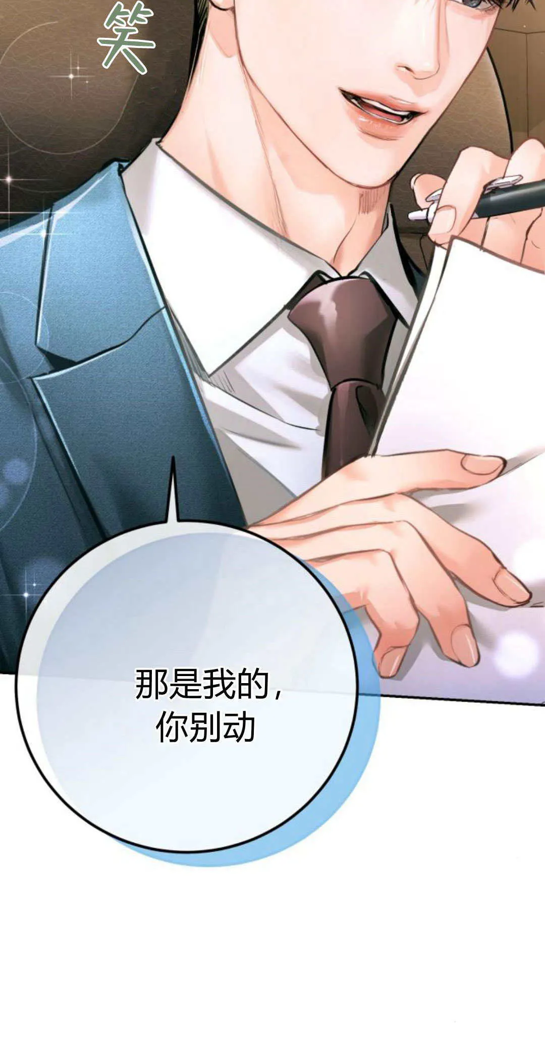 第22话 第79页