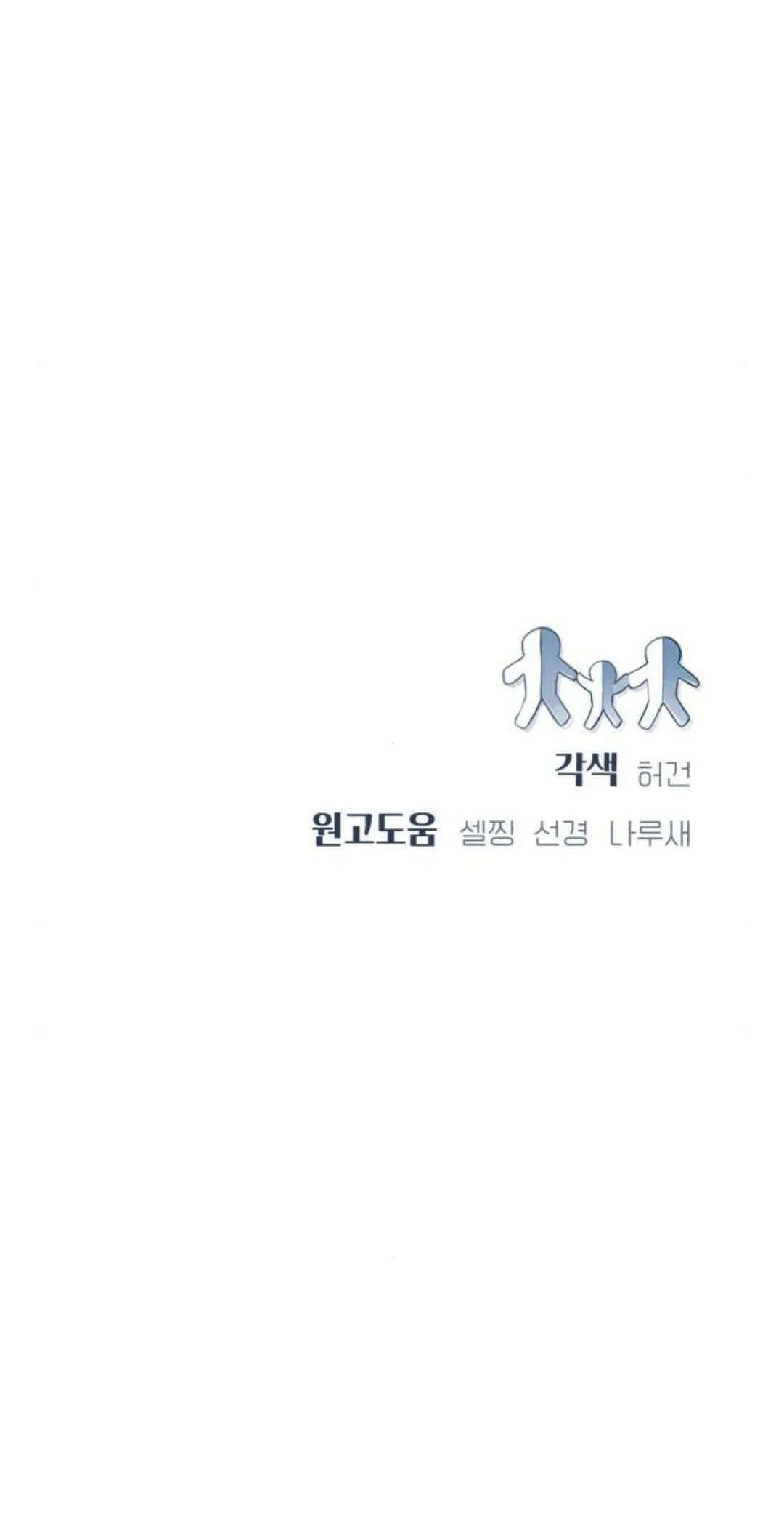 第22话 第80页