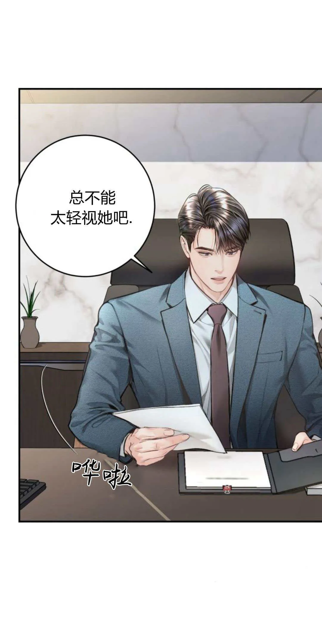 第22话 第82页