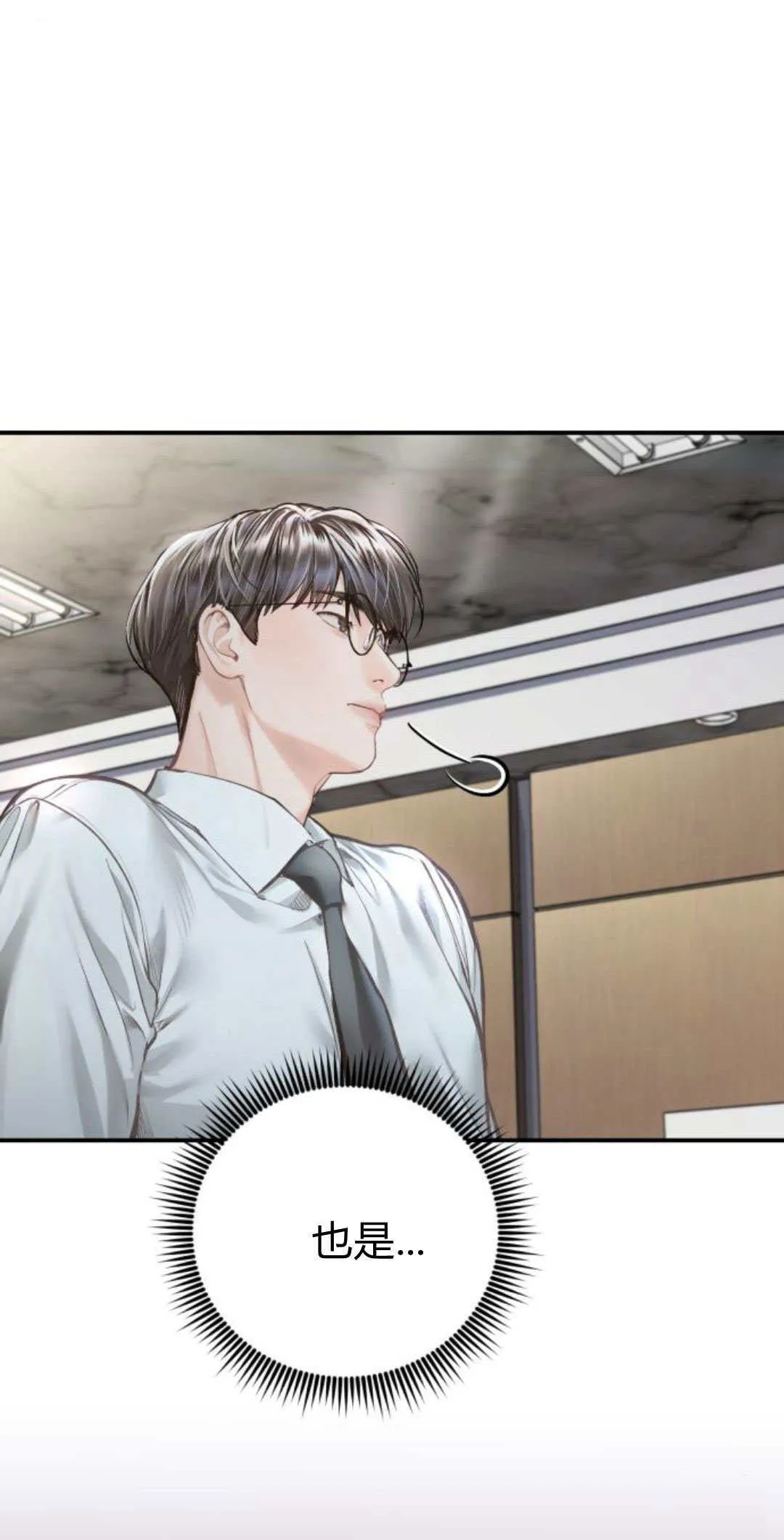 第23话 第3页