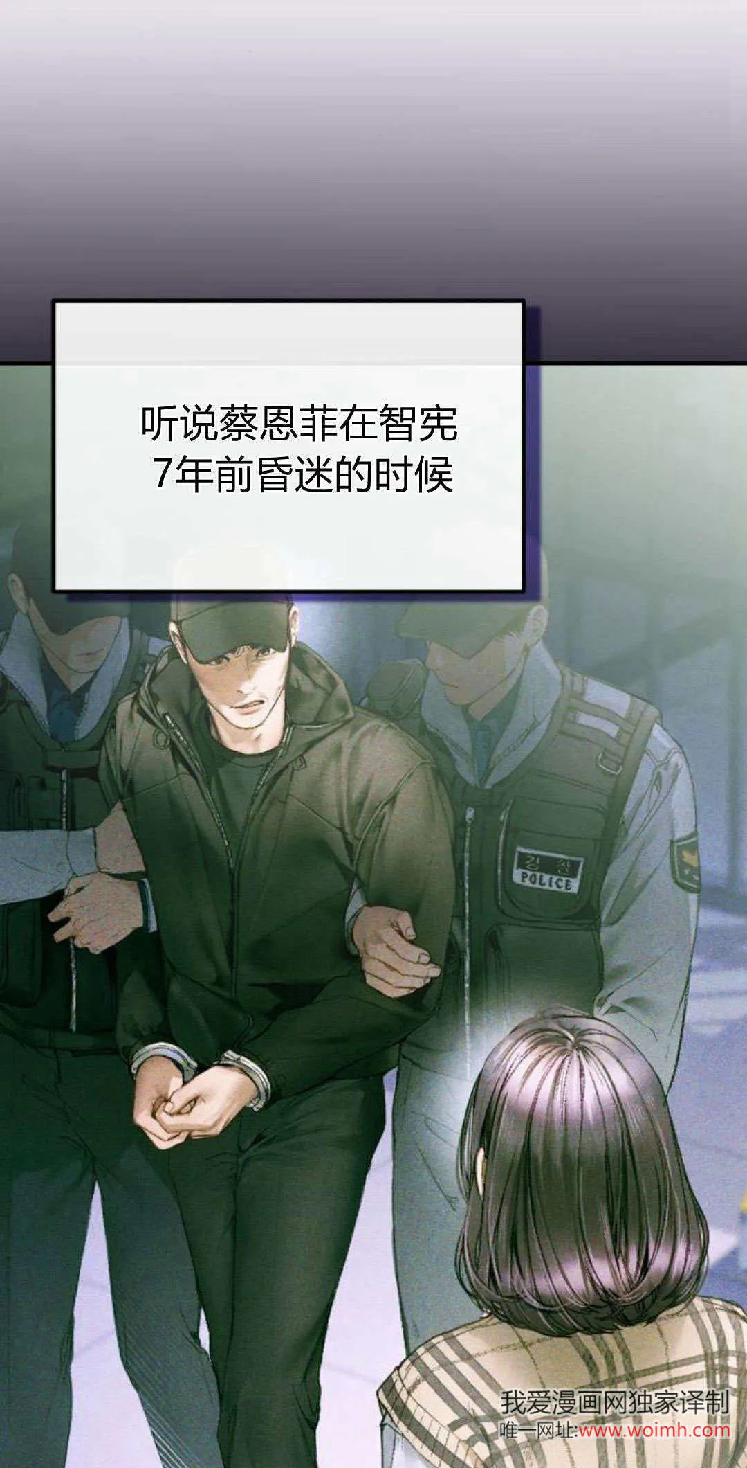 第23话 第4页