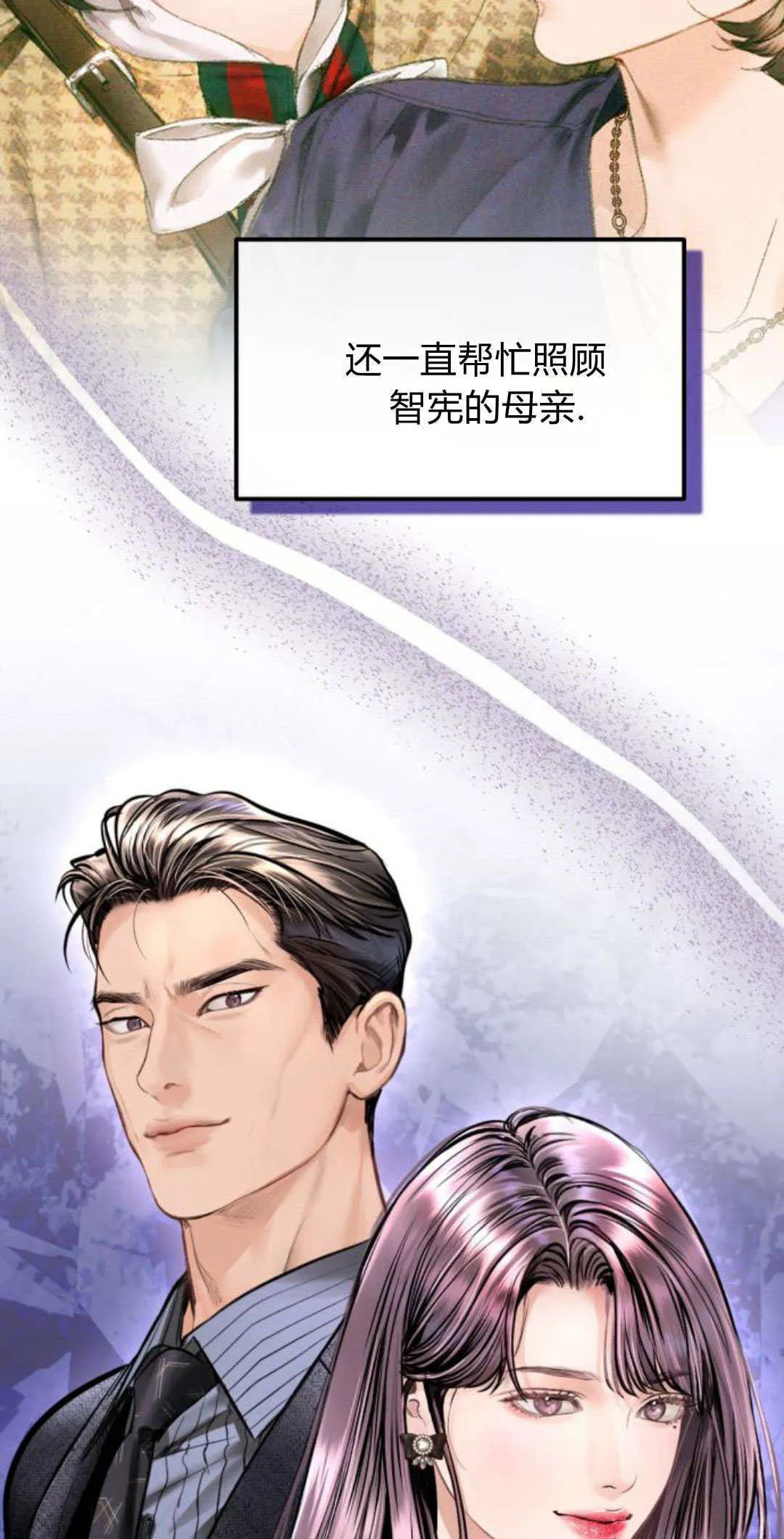 第23话 第6页