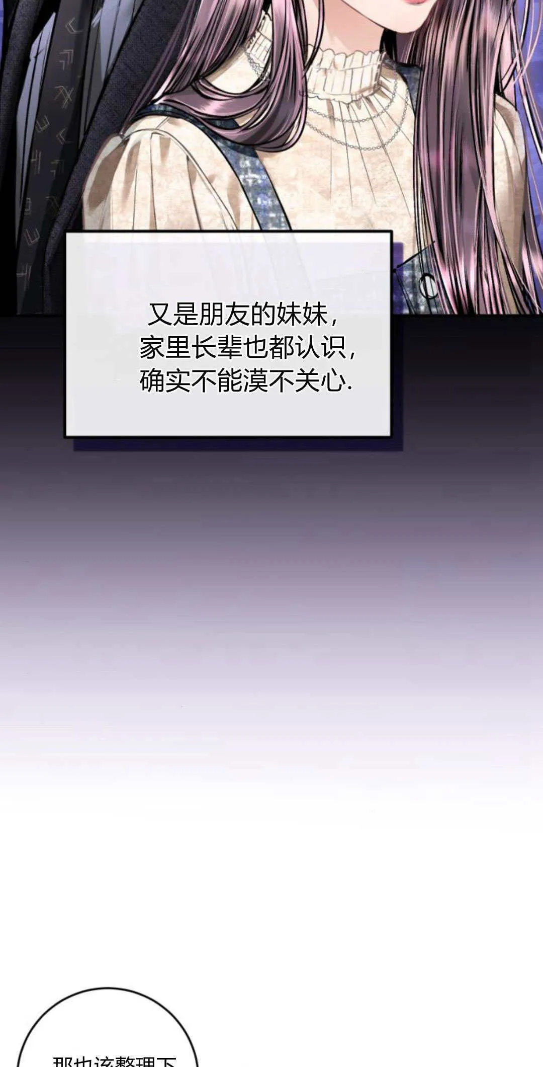 第23话 第7页