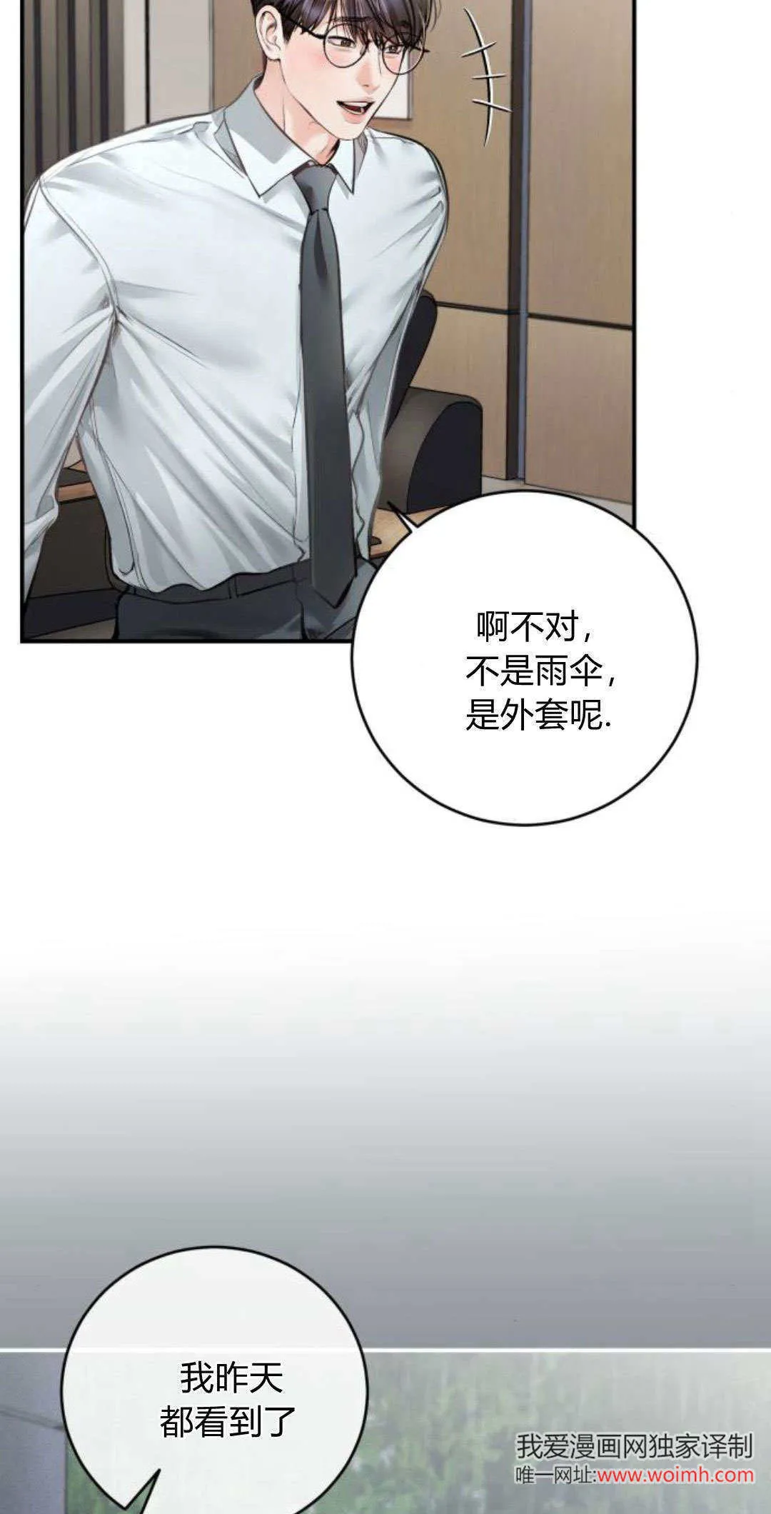 第23话 第9页