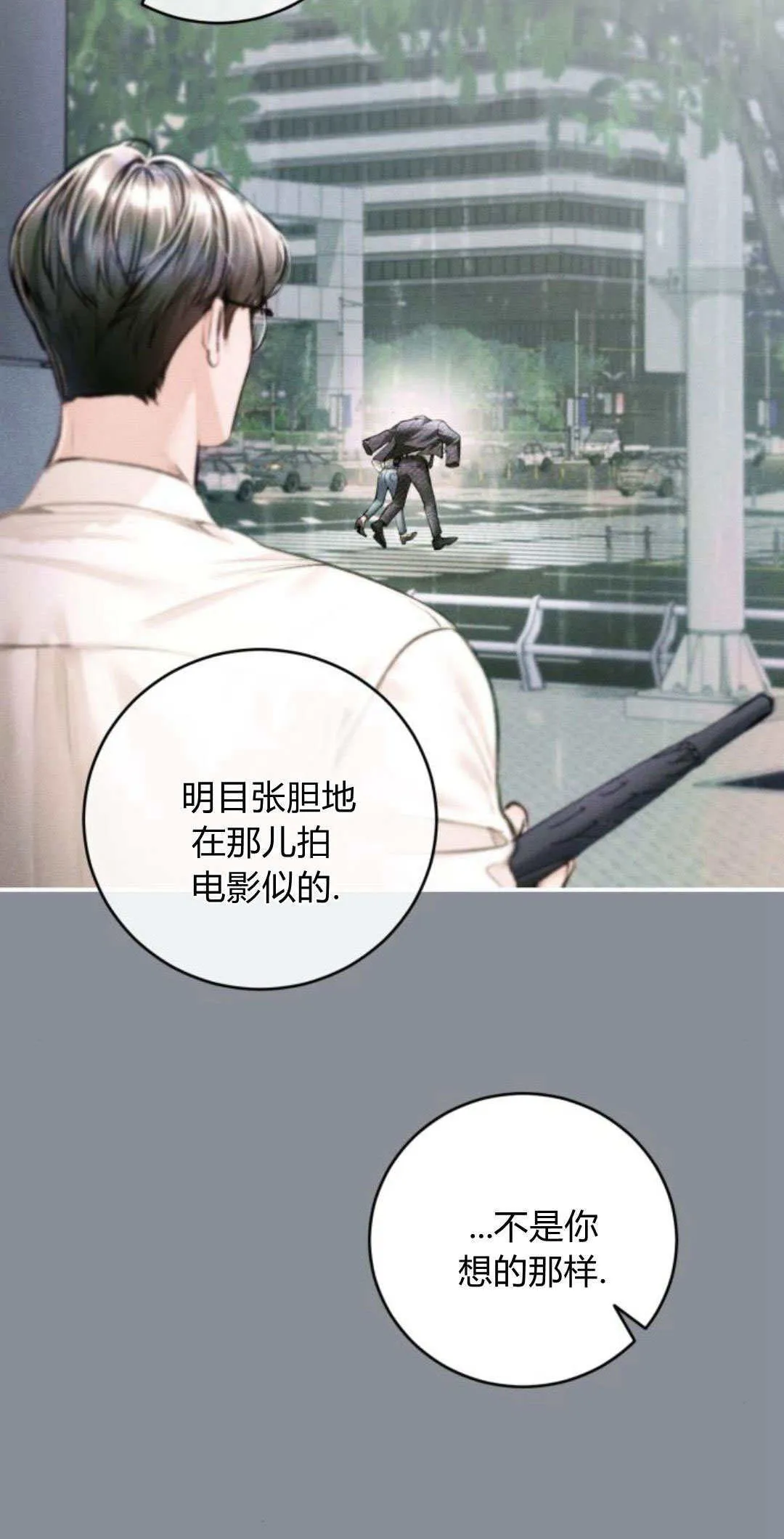 第23话 第10页