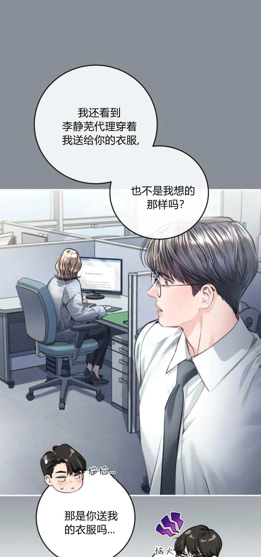 第23话 第11页