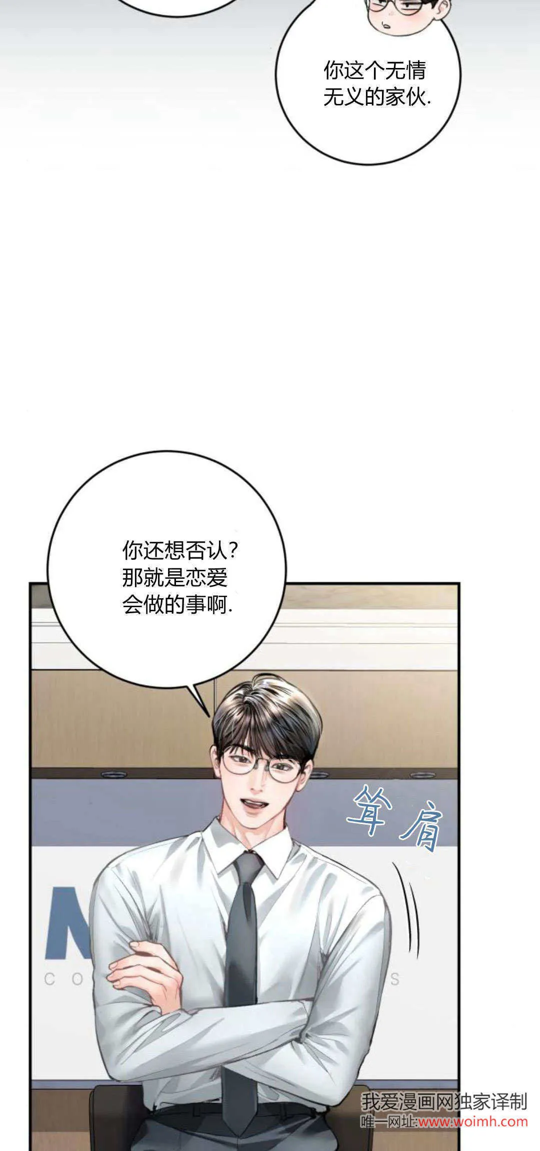 第23话 第12页