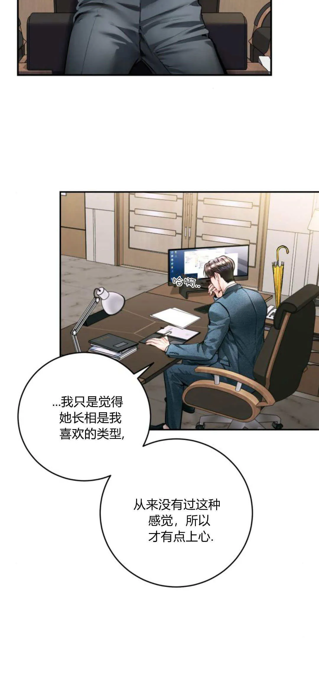 第23话 第13页