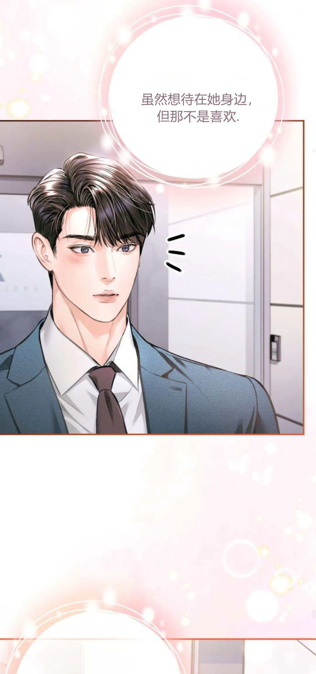 第23话 第15页