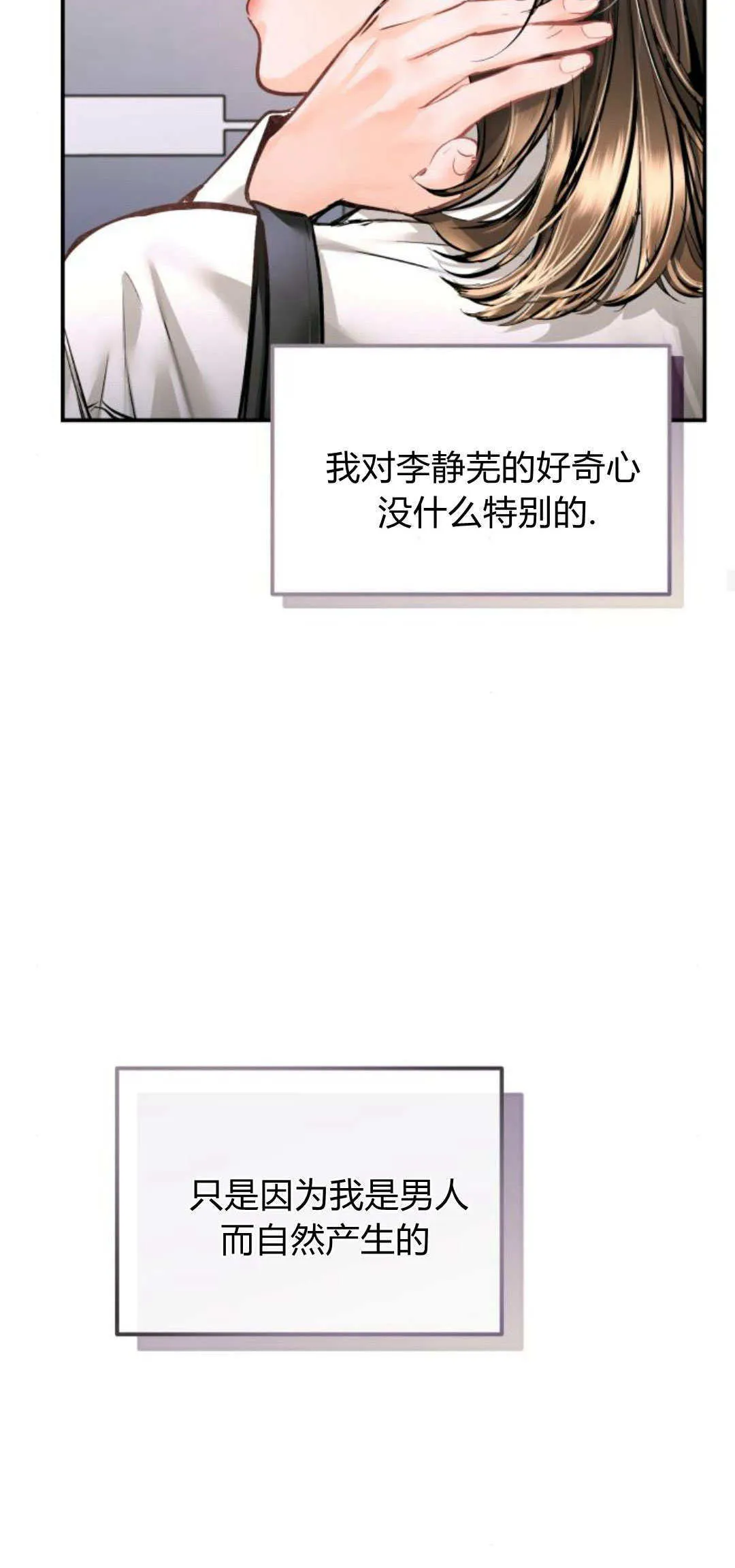 第23话 第19页