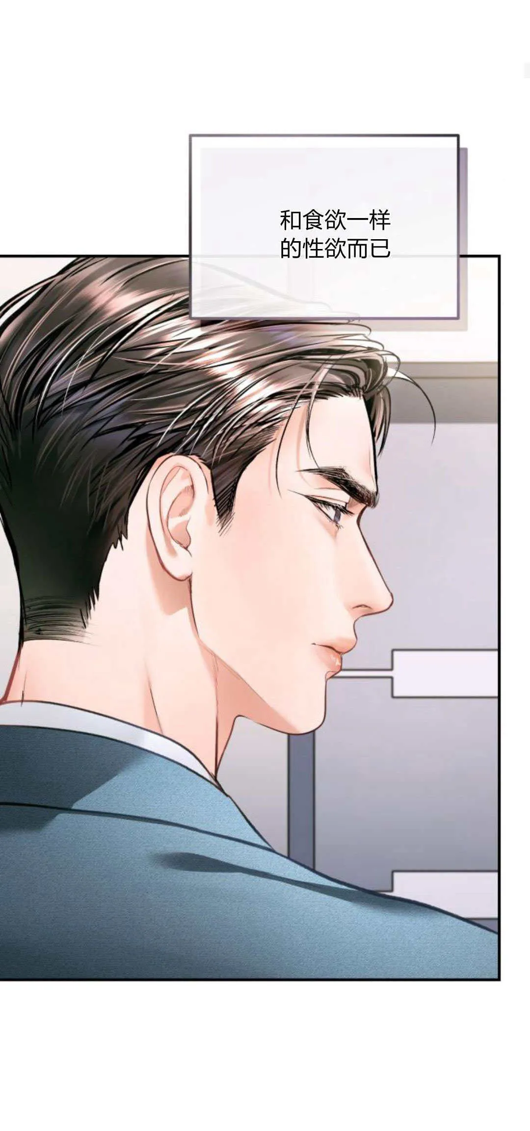 第23话 第20页