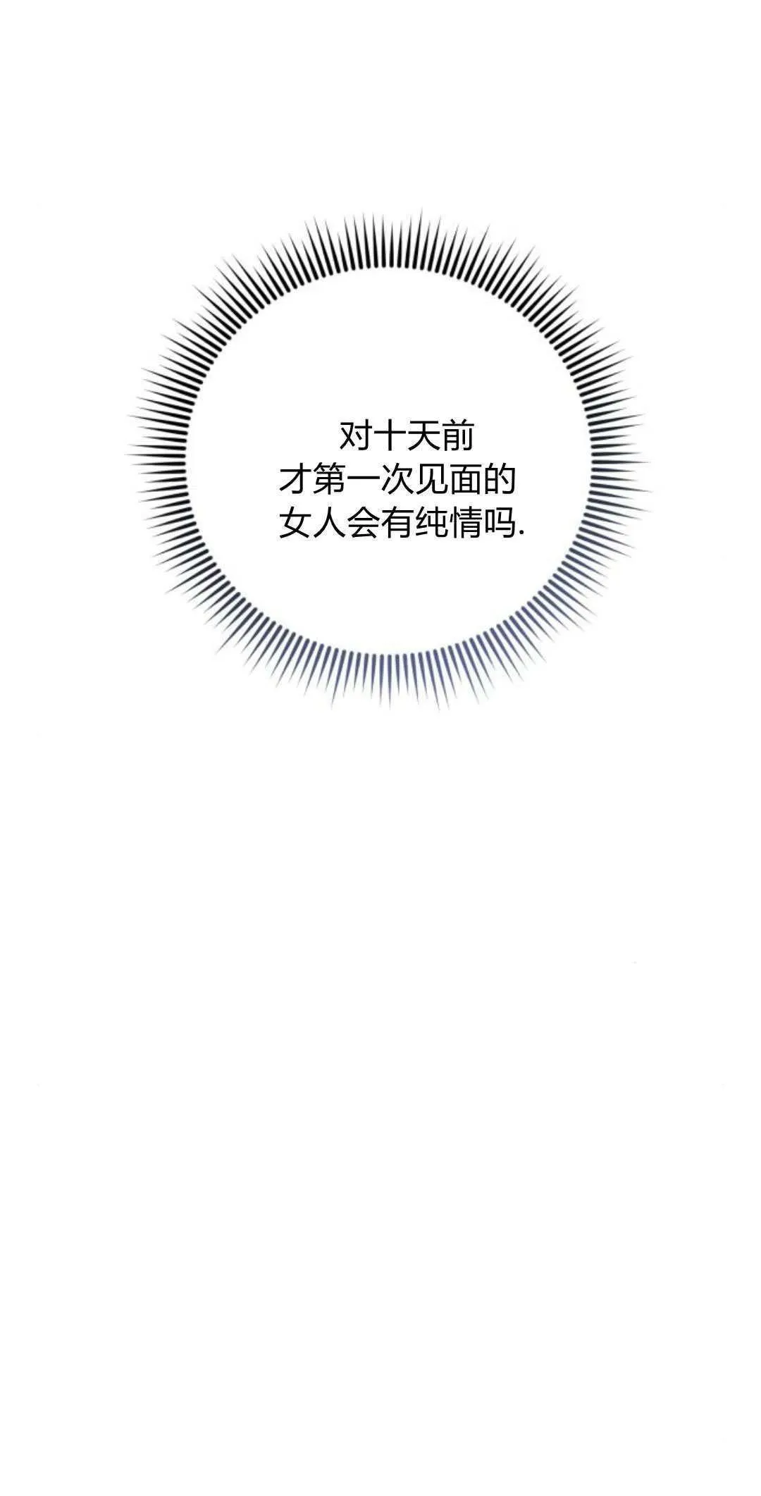 第23话 第21页