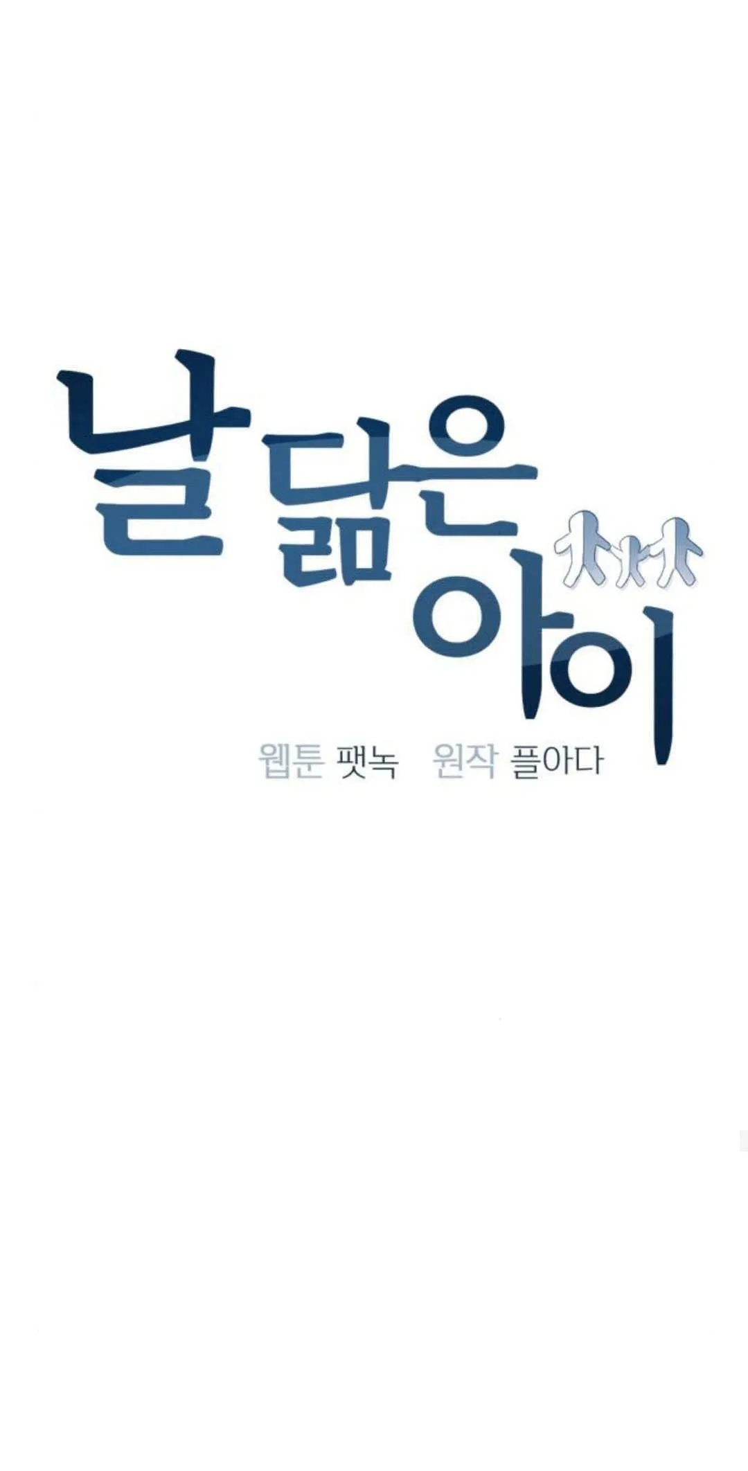 第23话 第22页
