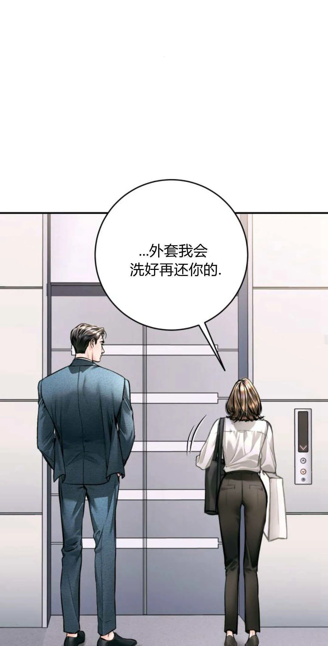 第23话 第23页