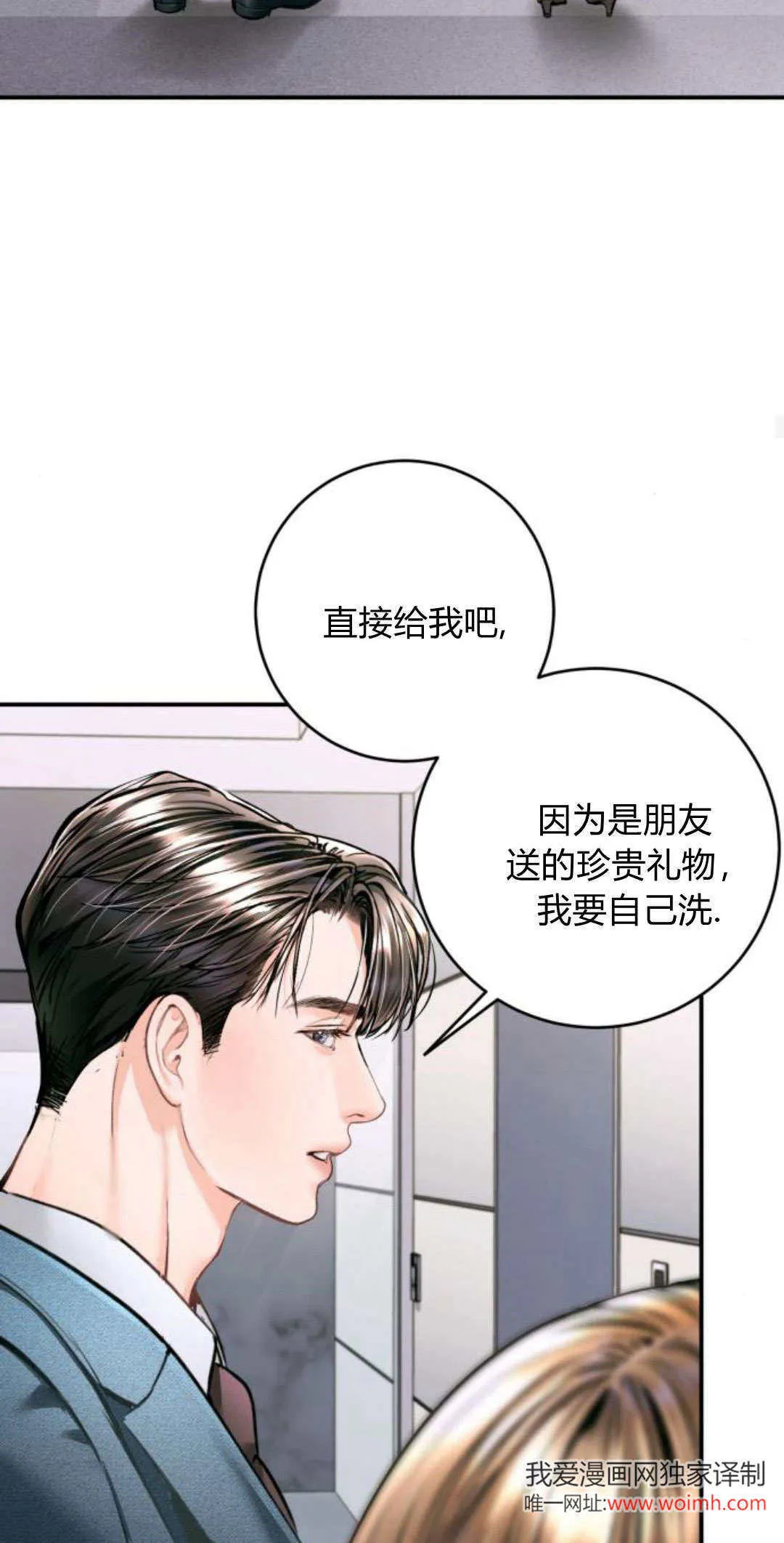 第23话 第24页