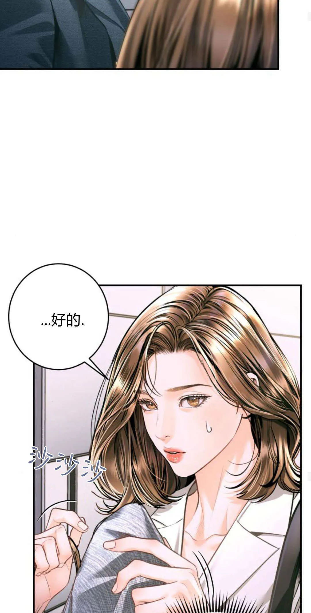 第23话 第25页