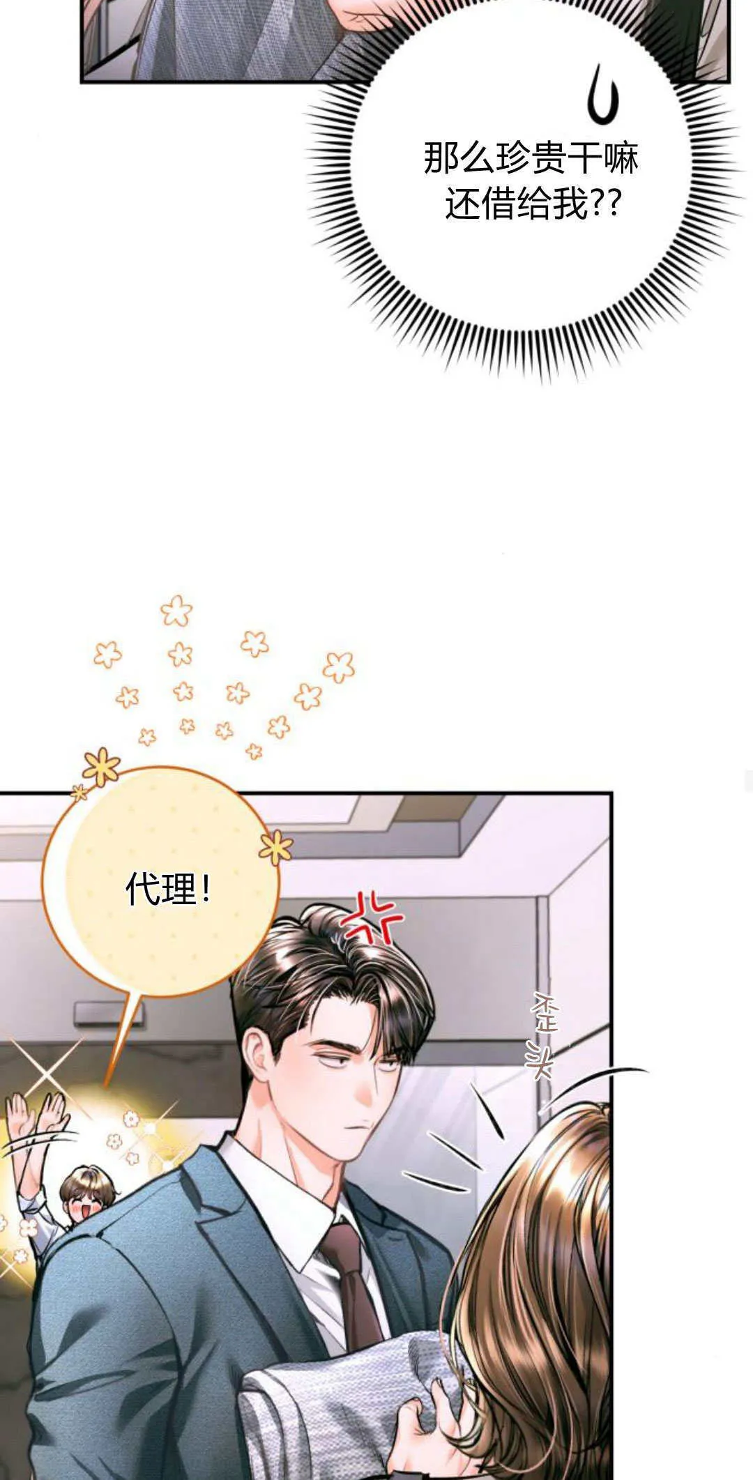 第23话 第26页