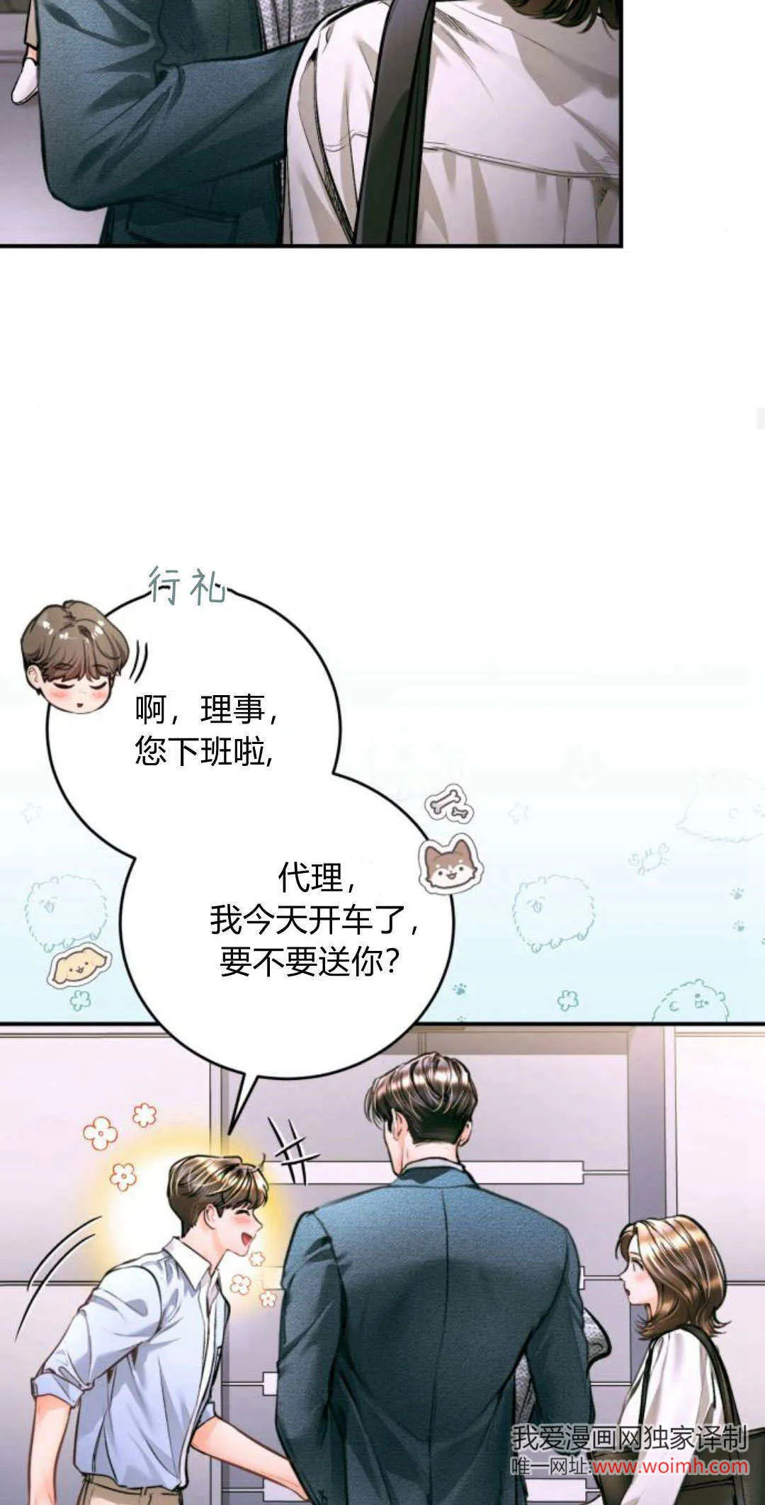 第23话 第27页