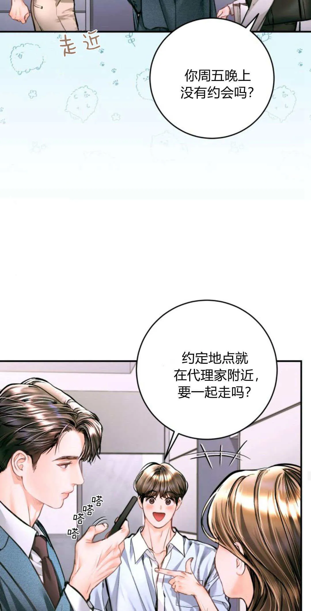 第23话 第28页