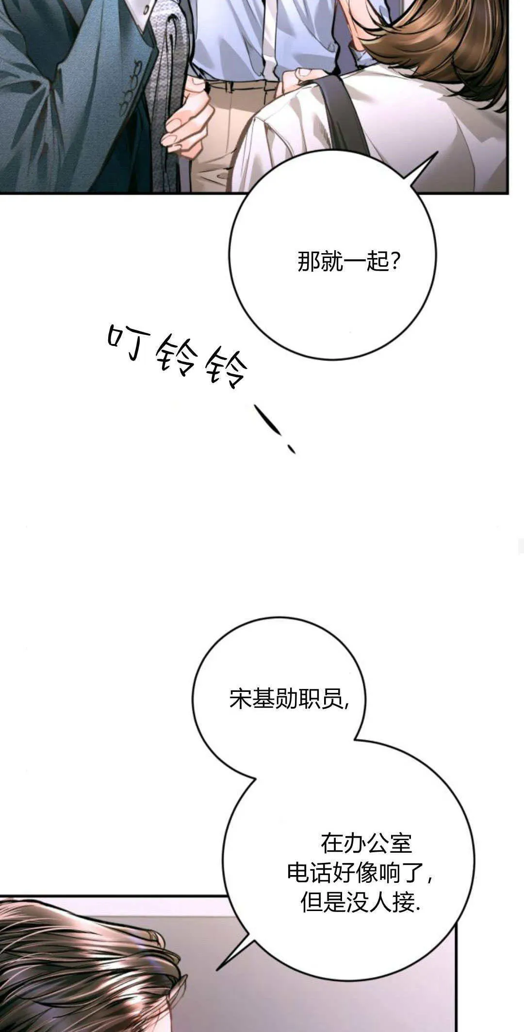 第23话 第29页