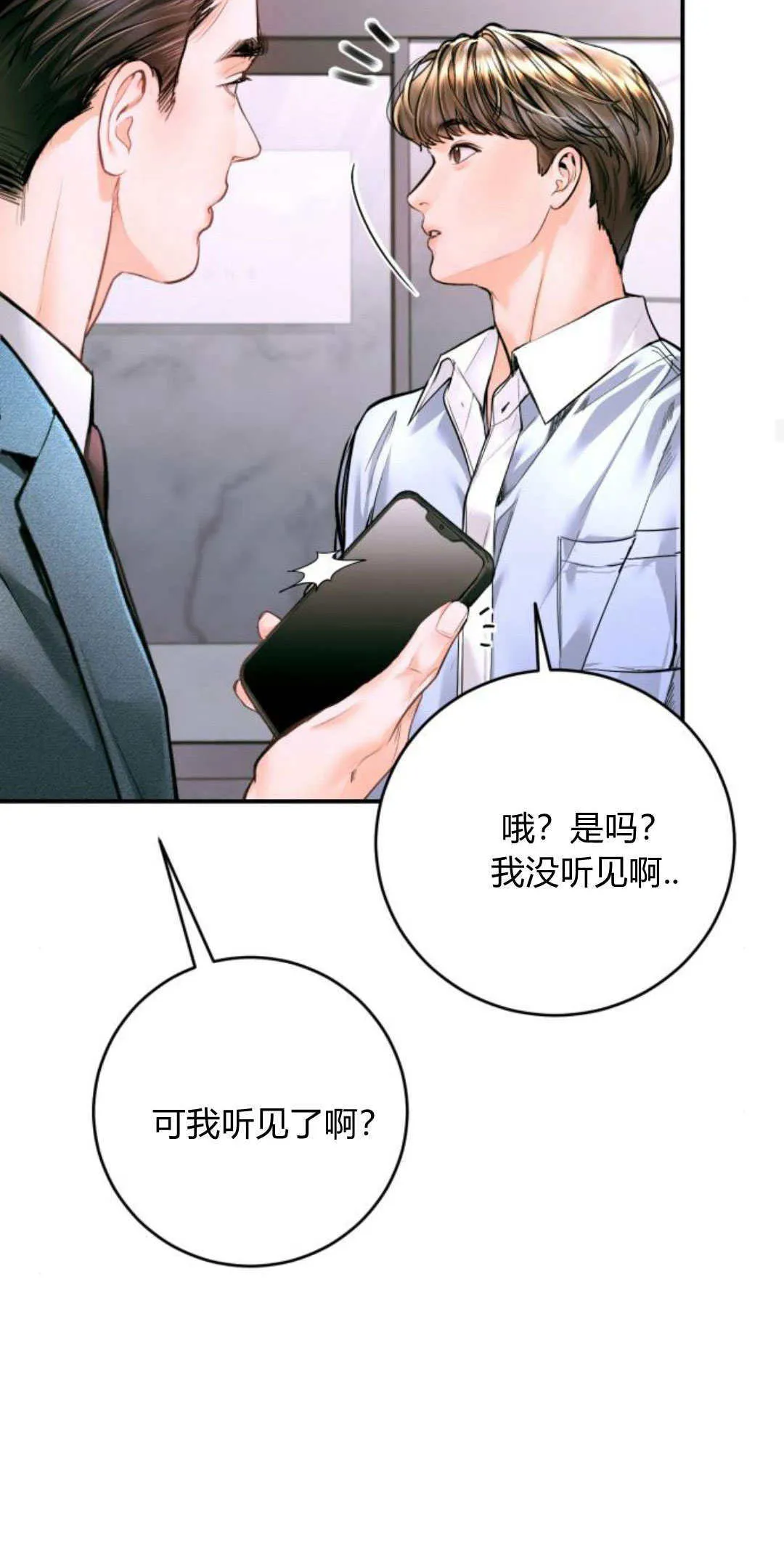 第23话 第30页