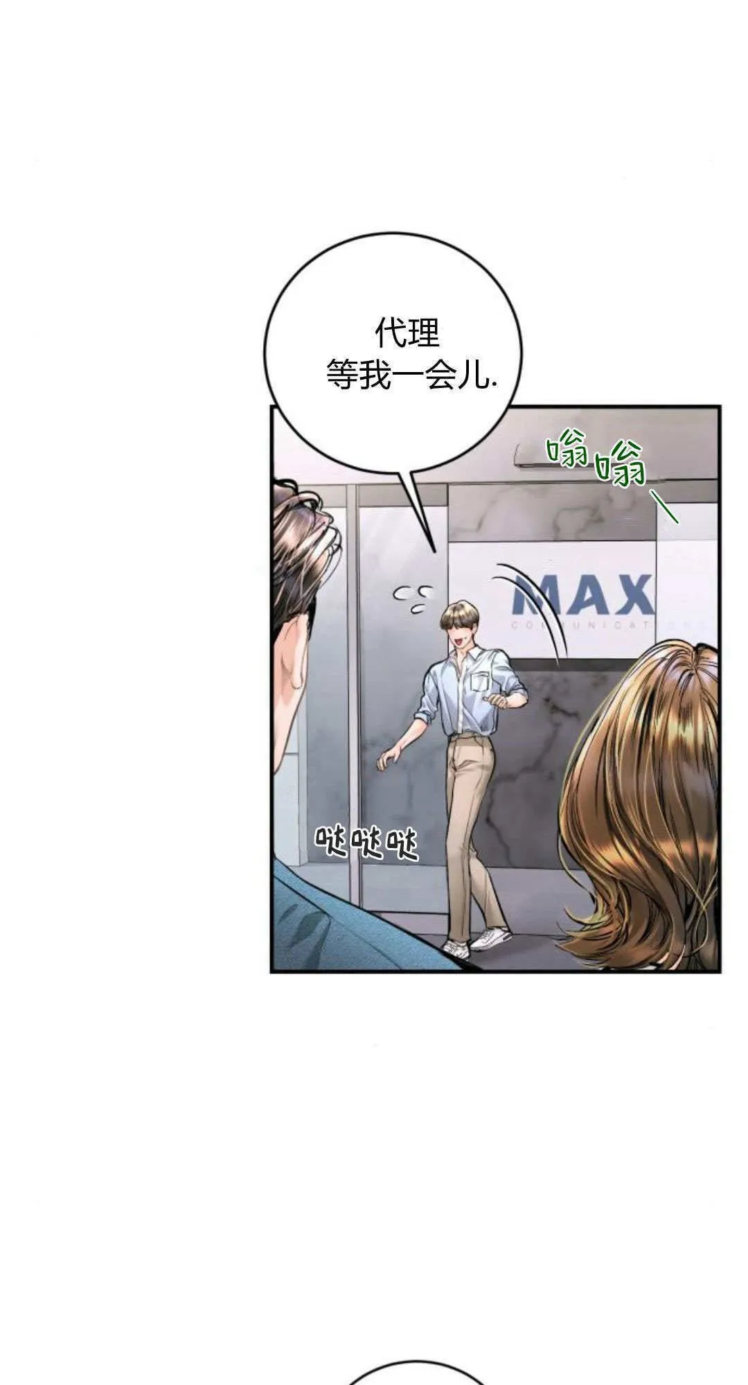 第23话 第31页